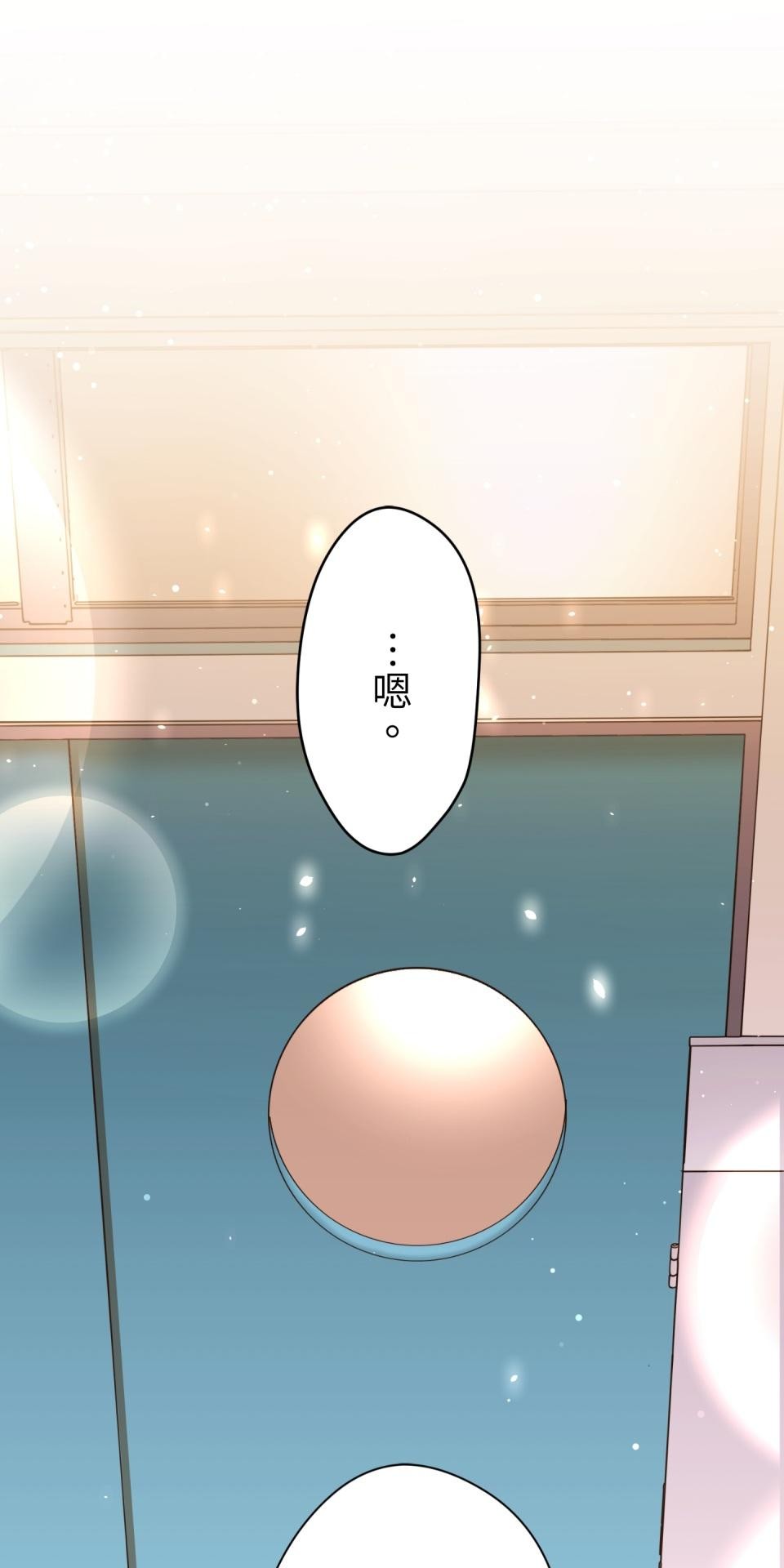 Real Love★陷入現實乙女遊戲 第01話 新朋友的邀約 第62页