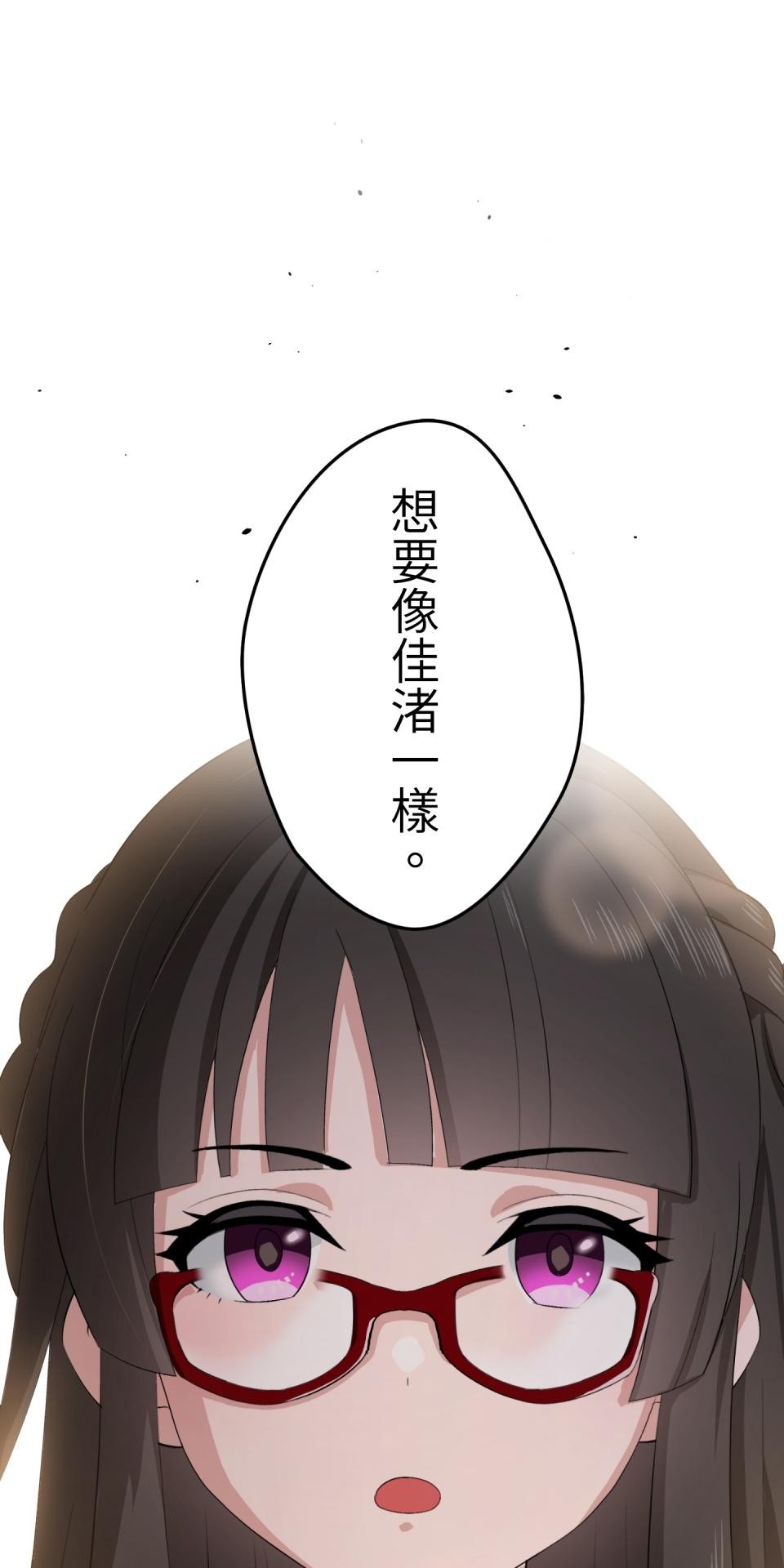 Real Love★陷入現實乙女遊戲 第01話 新朋友的邀約 第65页