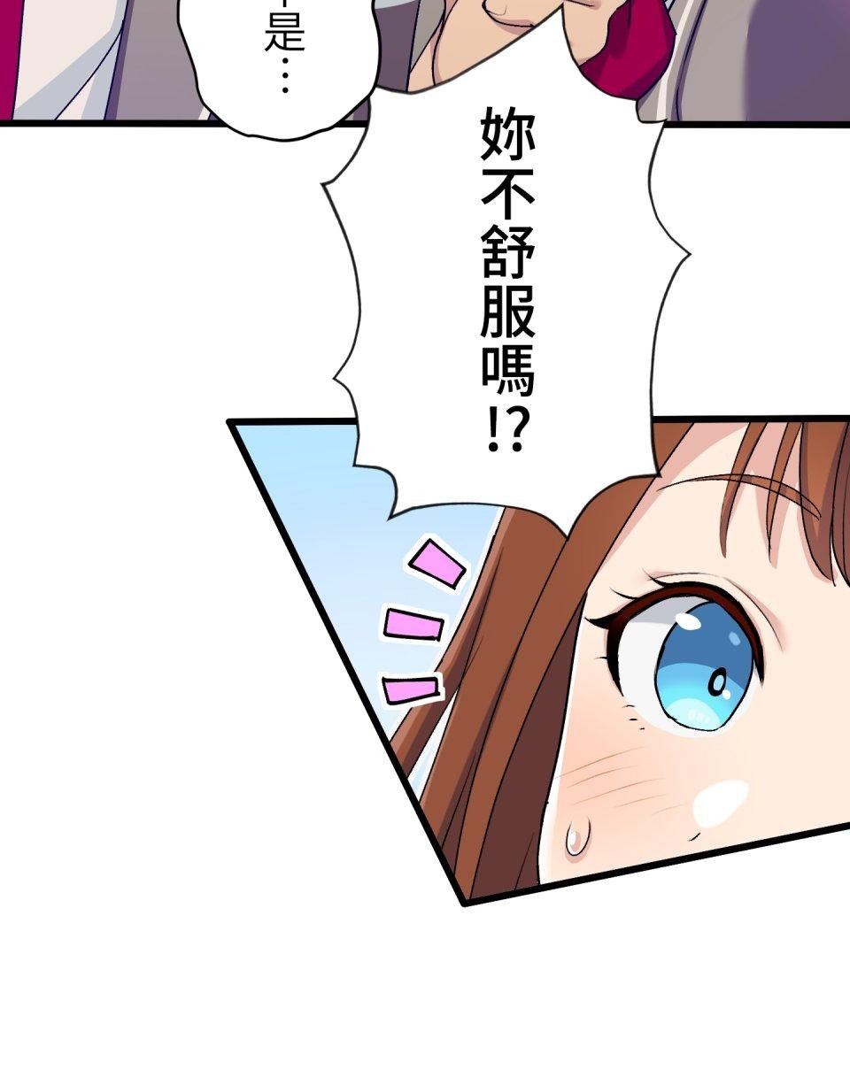Real Love★陷入現實乙女遊戲 第8页