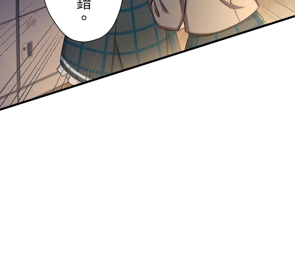 Real Love★陷入現實乙女遊戲 第01話 新朋友的邀約 第95页