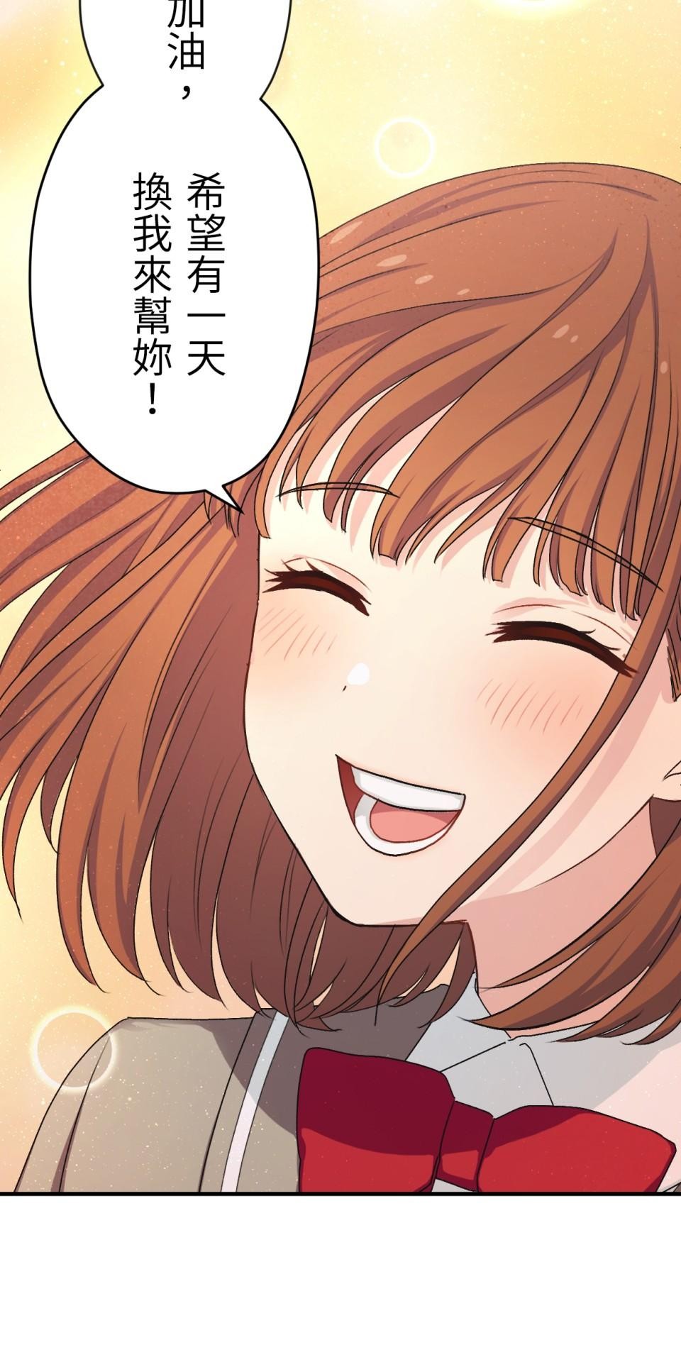 Real Love★陷入現實乙女遊戲 第02話 TAP TO START！ 第105页