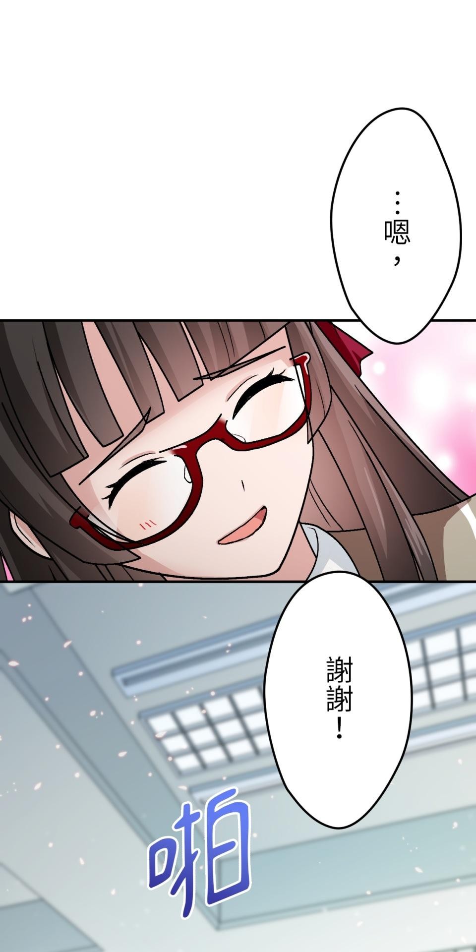 Real Love★陷入現實乙女遊戲 第02話 TAP TO START！ 第107页