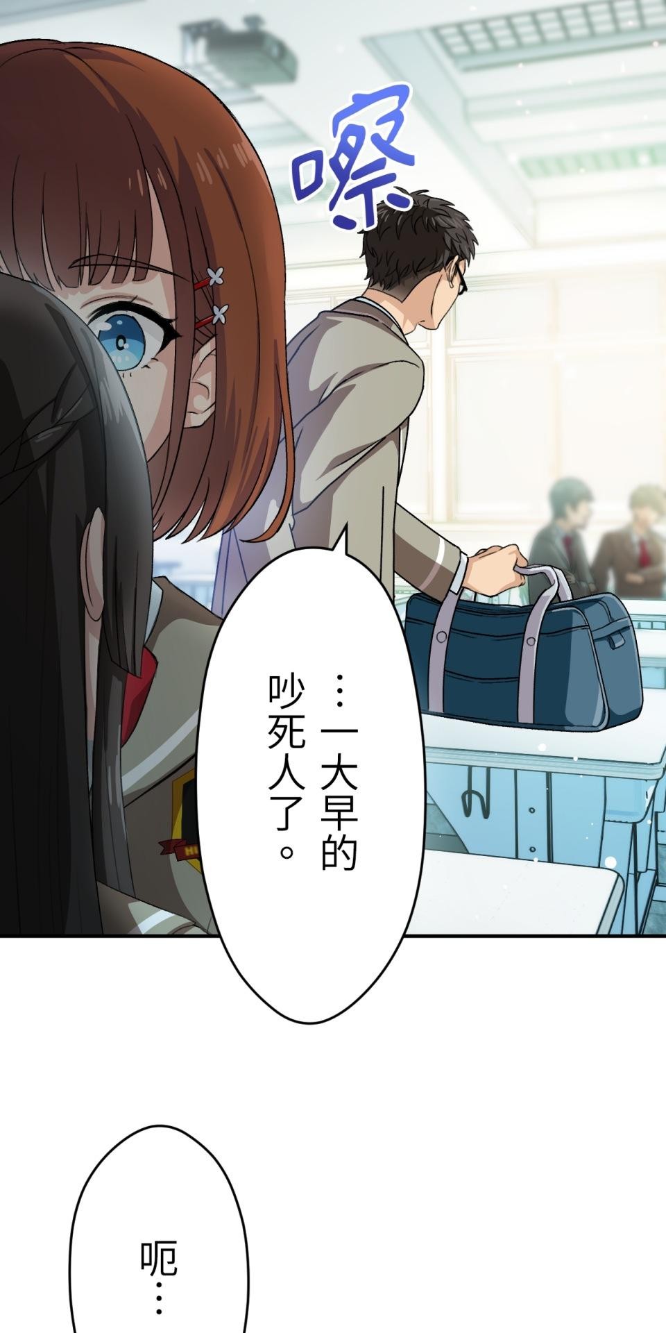 Real Love★陷入現實乙女遊戲 第02話 TAP TO START！ 第108页
