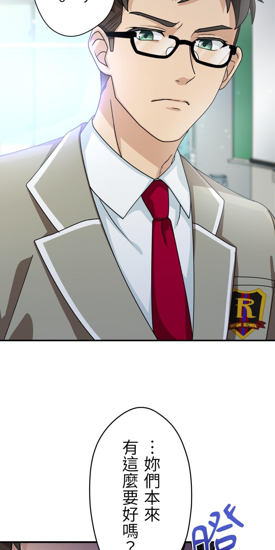 Real Love★陷入現實乙女遊戲 第02話 TAP TO START！ 第110页