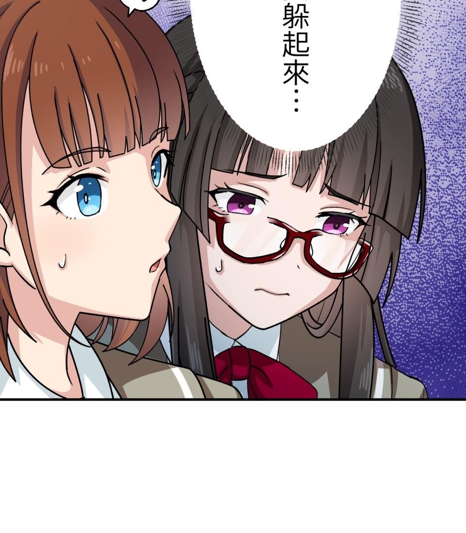 Real Love★陷入現實乙女遊戲 第02話 TAP TO START！ 第113页