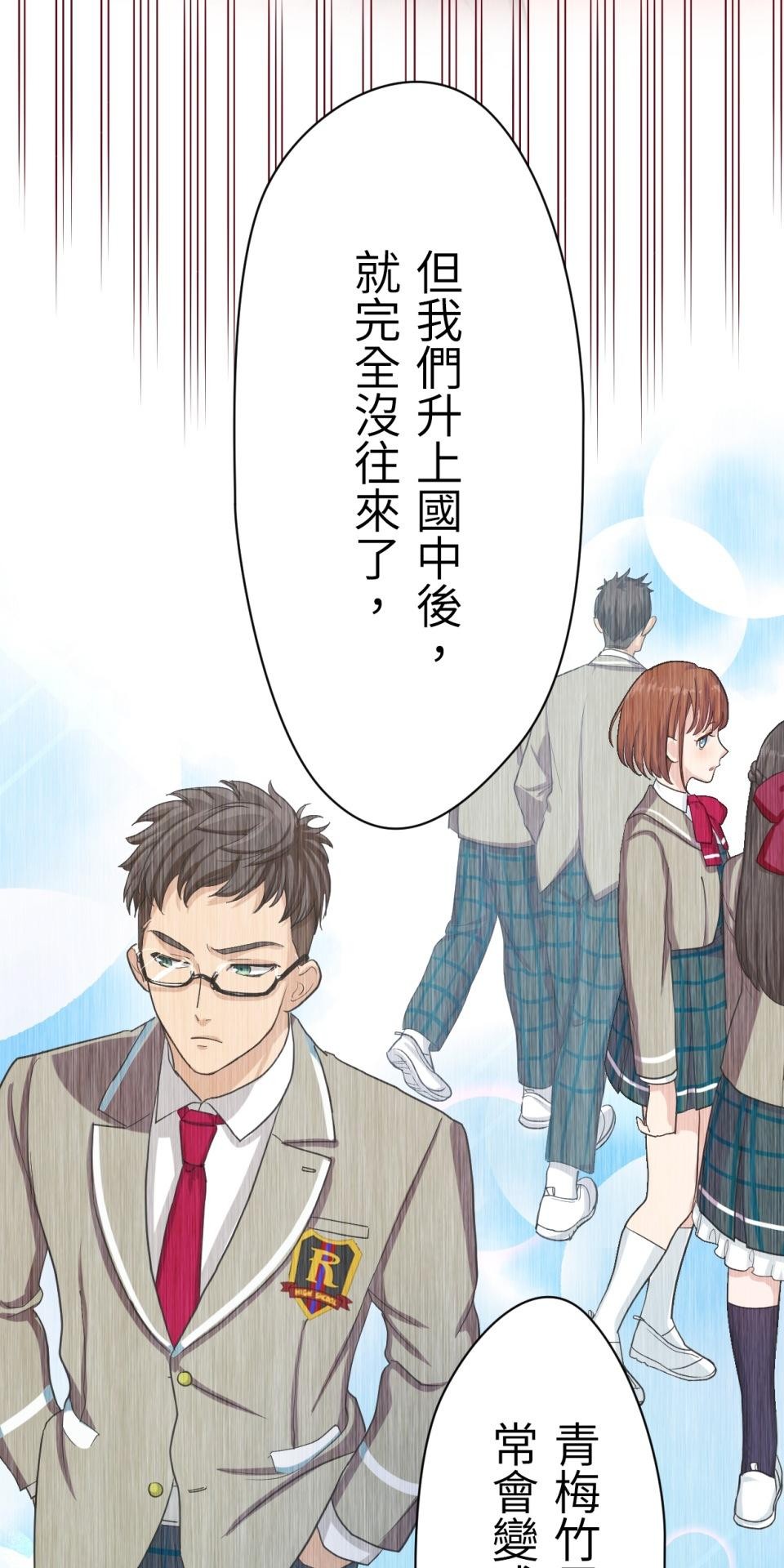 Real Love★陷入現實乙女遊戲 第02話 TAP TO START！ 第123页
