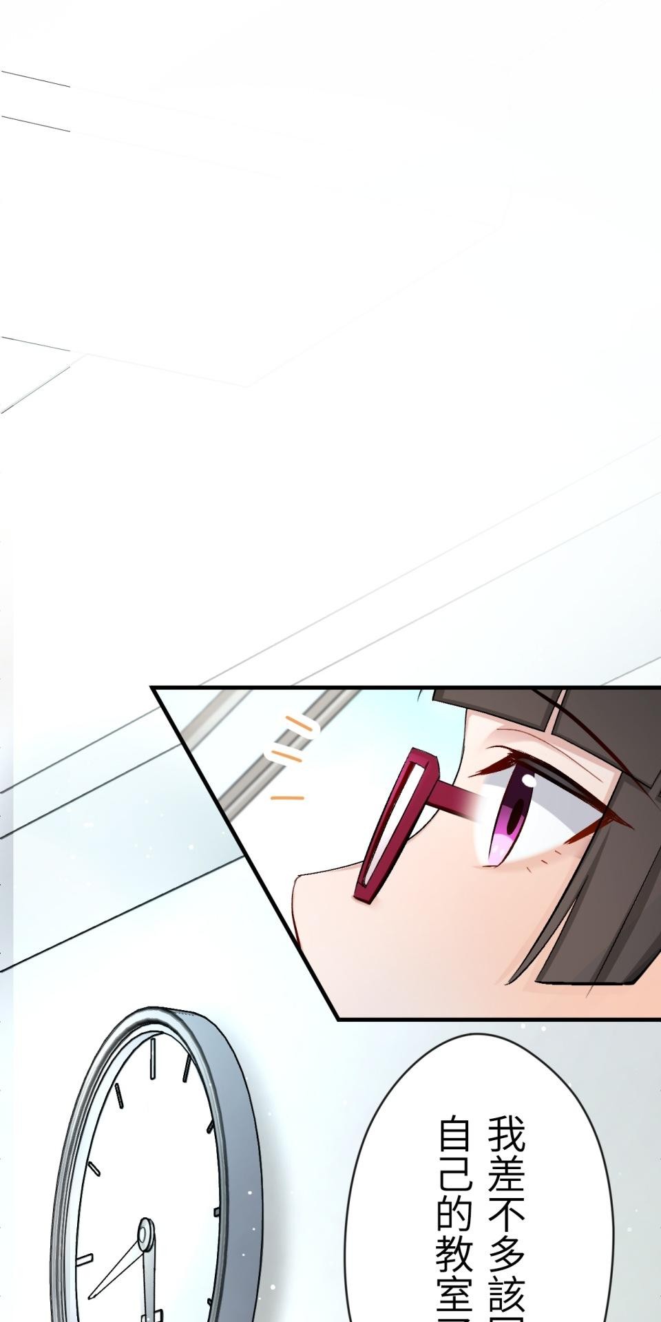 Real Love★陷入現實乙女遊戲 第02話 TAP TO START！ 第125页