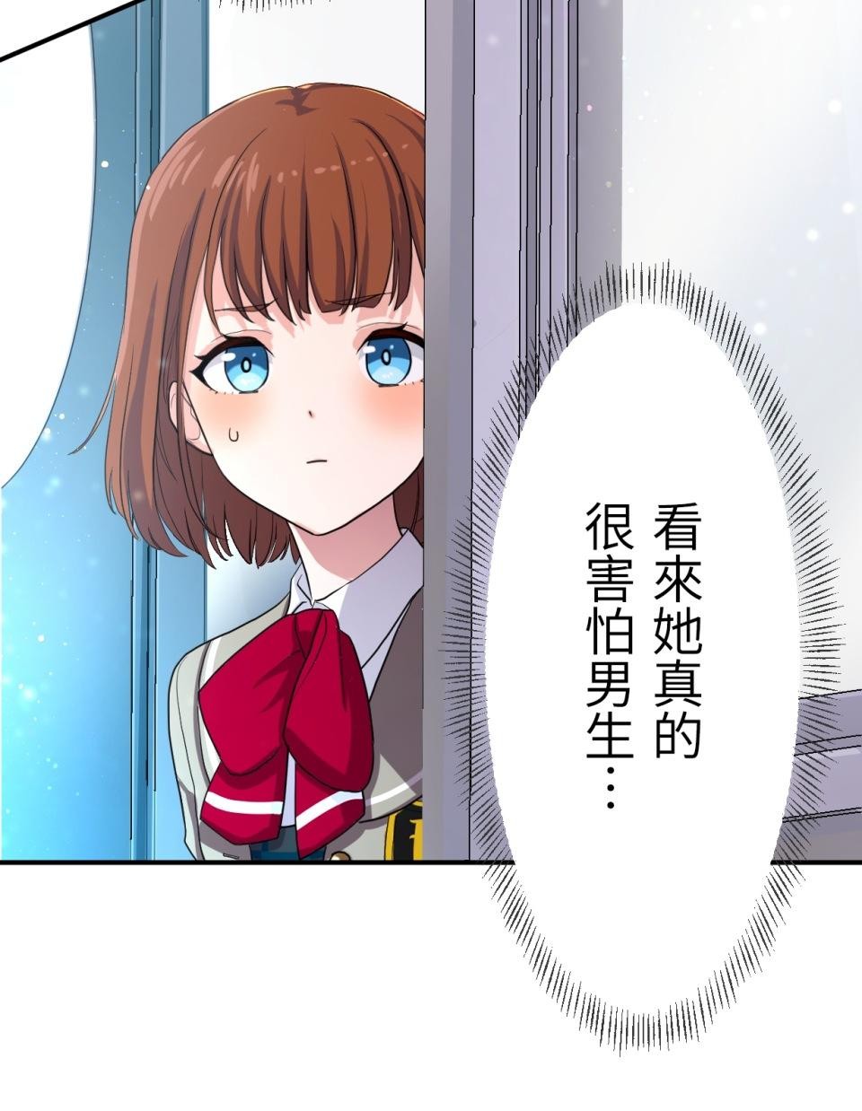 Real Love★陷入現實乙女遊戲 第02話 TAP TO START！ 第128页