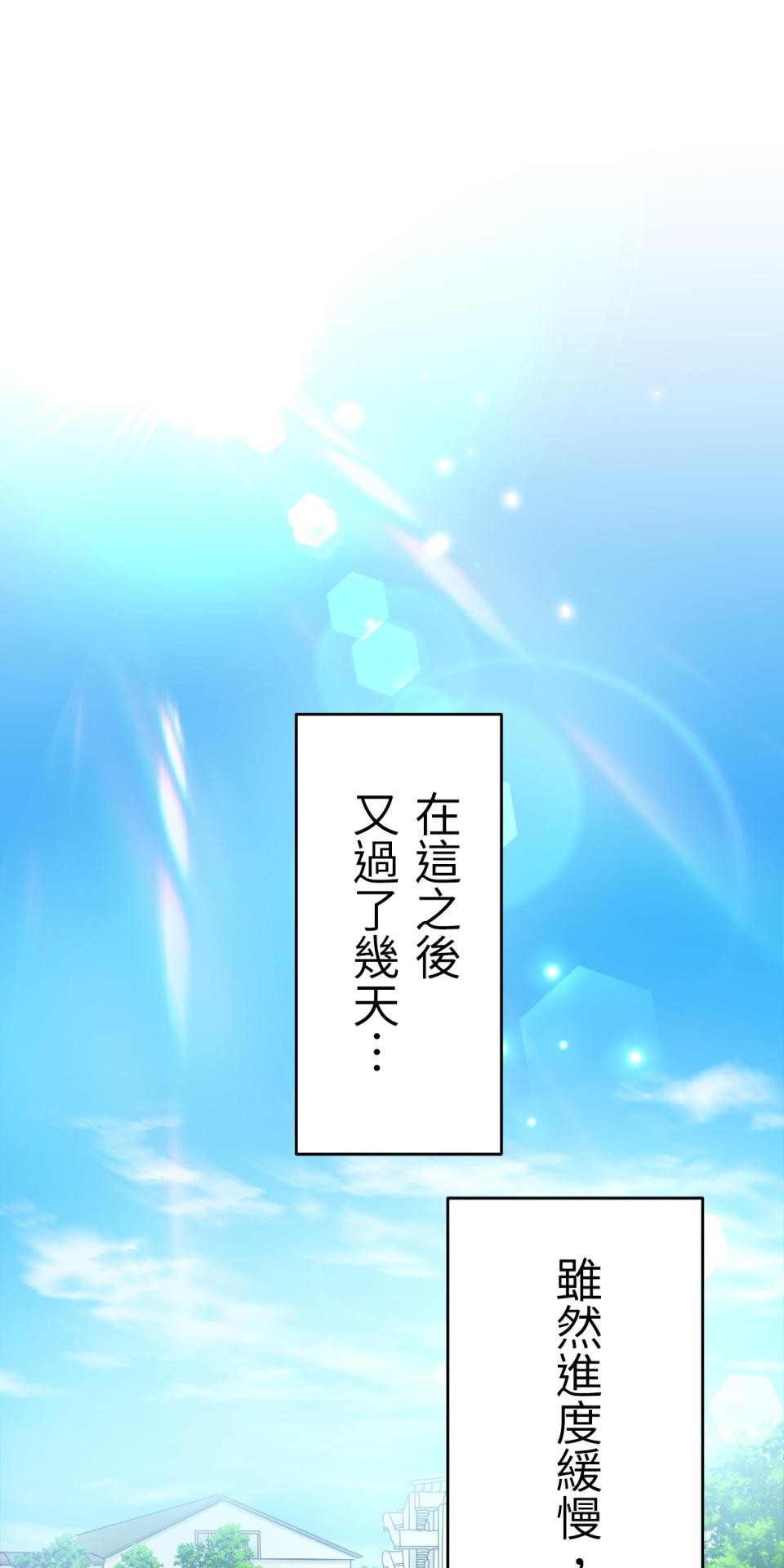 Real Love★陷入現實乙女遊戲 第02話 TAP TO START！ 第129页