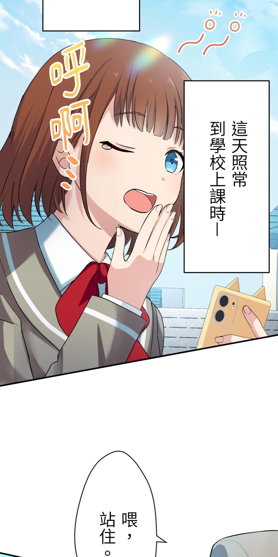 Real Love★陷入現實乙女遊戲 第02話 TAP TO START！ 第132页