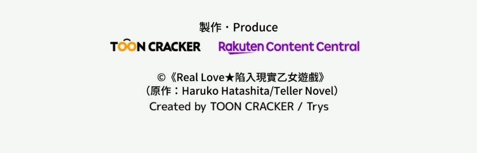 Real Love★陷入現實乙女遊戲 第02話 TAP TO START！ 第139页