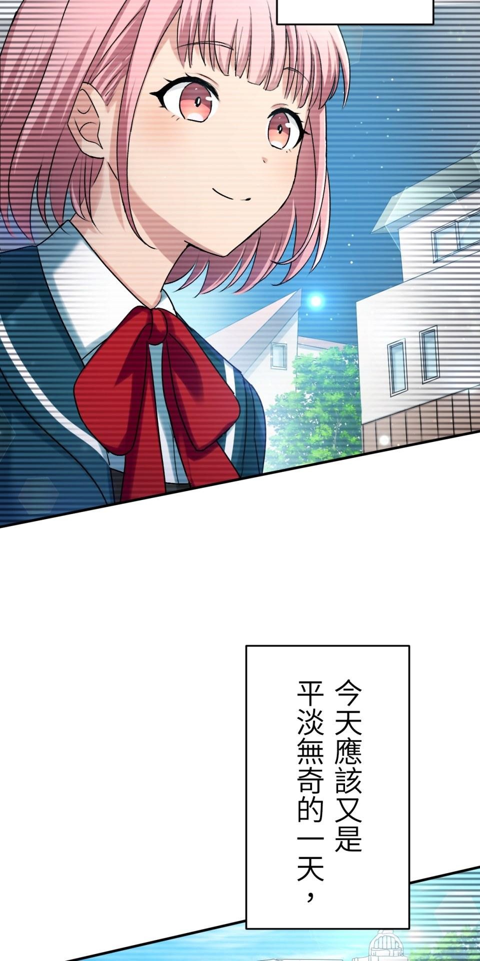 Real Love★陷入現實乙女遊戲 第02話 TAP TO START！ 第19页