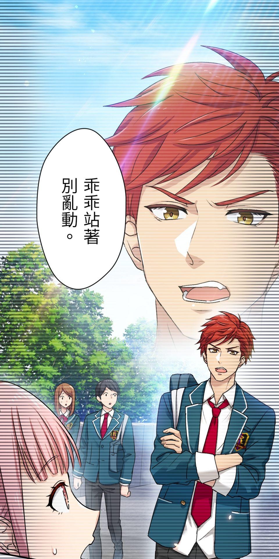 Real Love★陷入現實乙女遊戲 第02話 TAP TO START！ 第22页