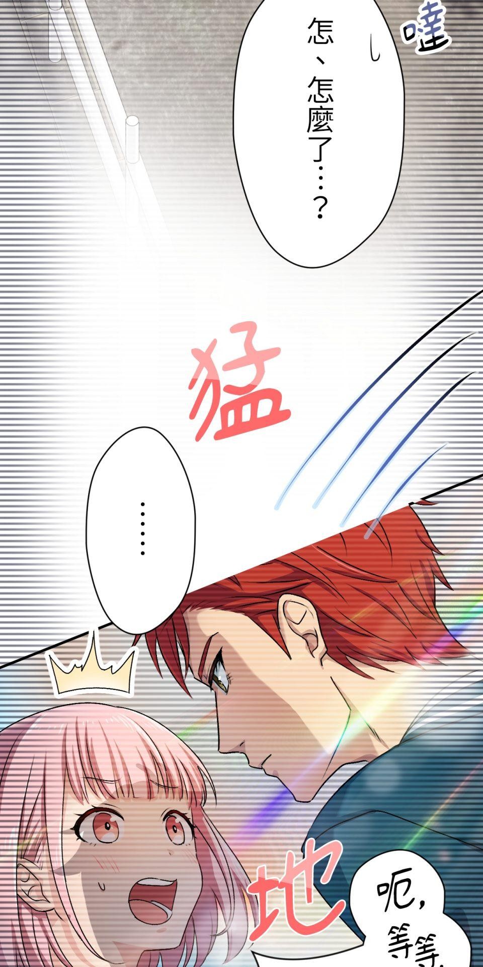 Real Love★陷入現實乙女遊戲 第02話 TAP TO START！ 第24页
