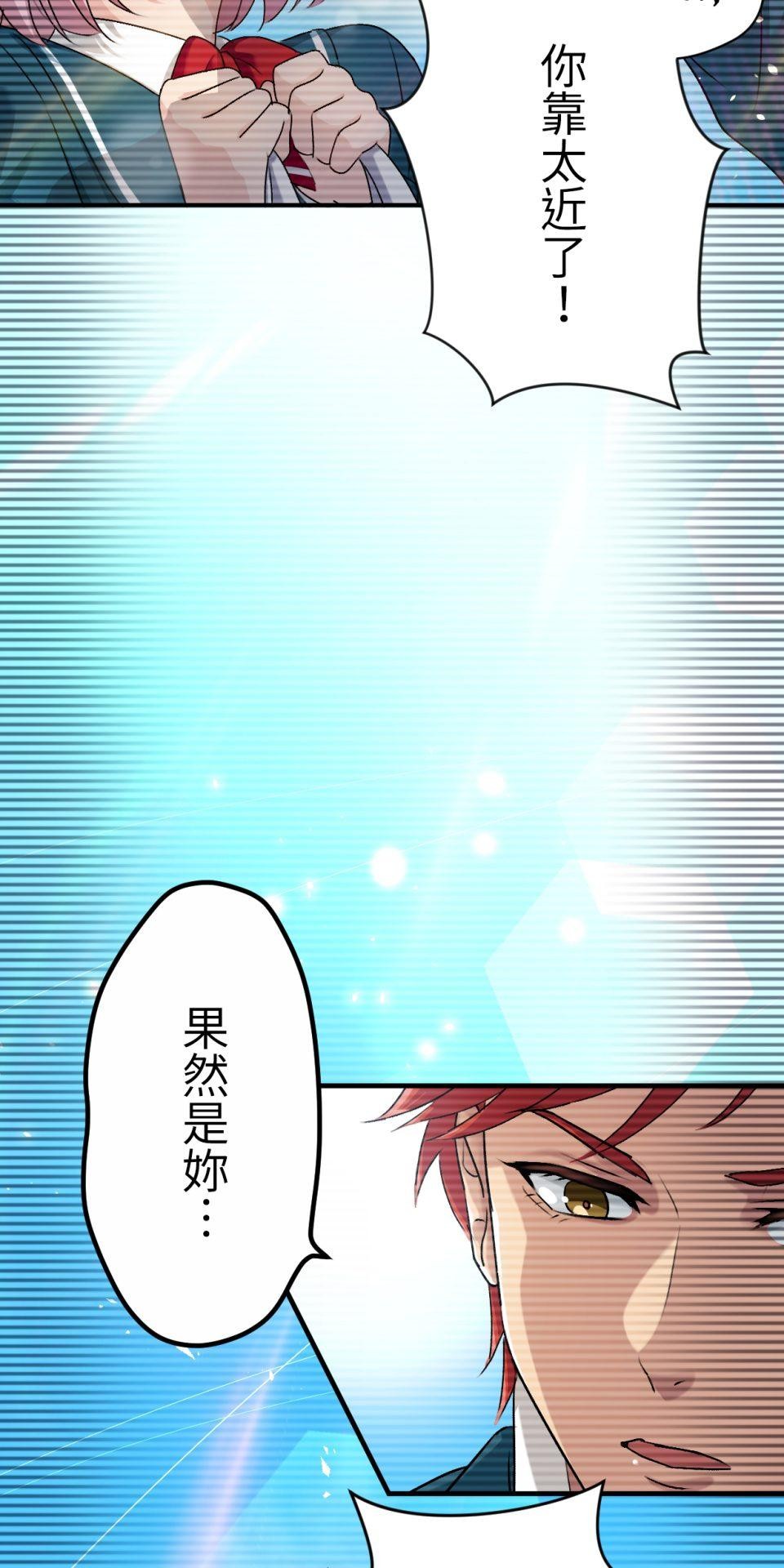 Real Love★陷入現實乙女遊戲 第02話 TAP TO START！ 第25页