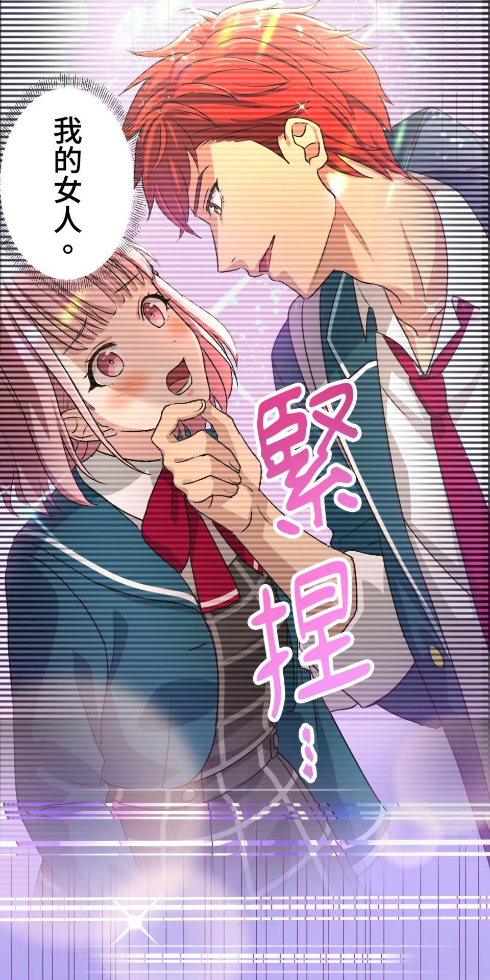 Real Love★陷入現實乙女遊戲 第02話 TAP TO START！ 第31页