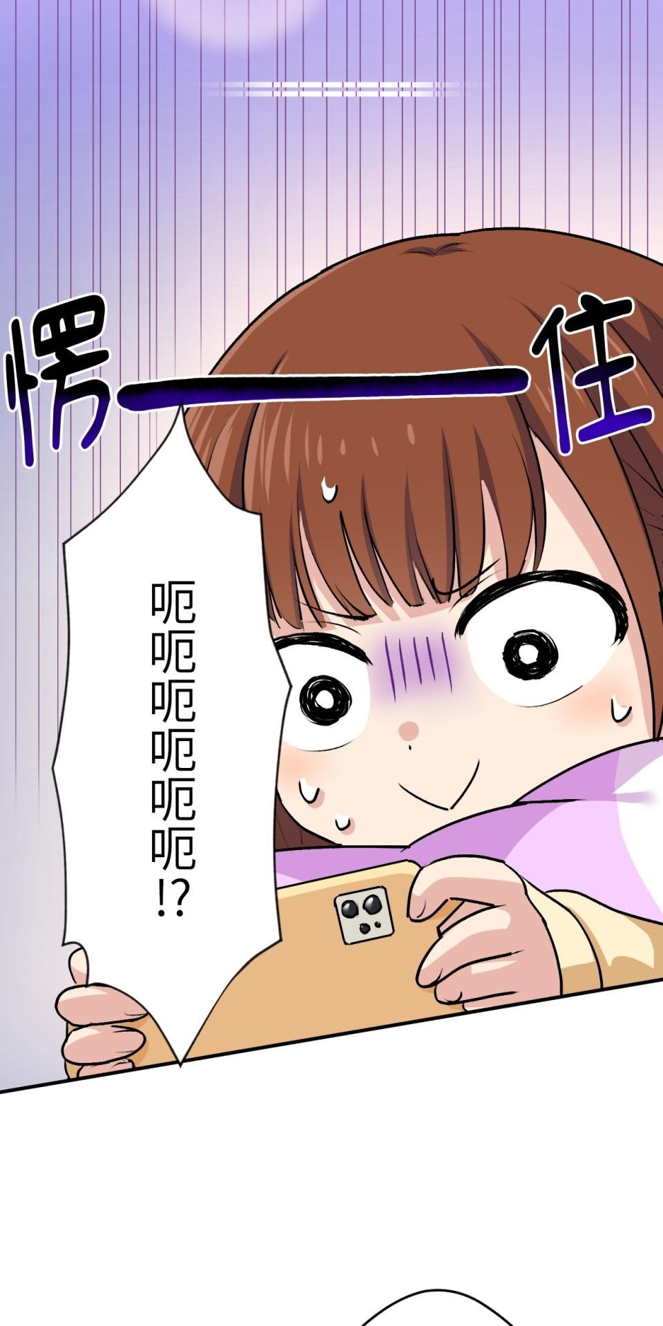 Real Love★陷入現實乙女遊戲 第02話 TAP TO START！ 第32页