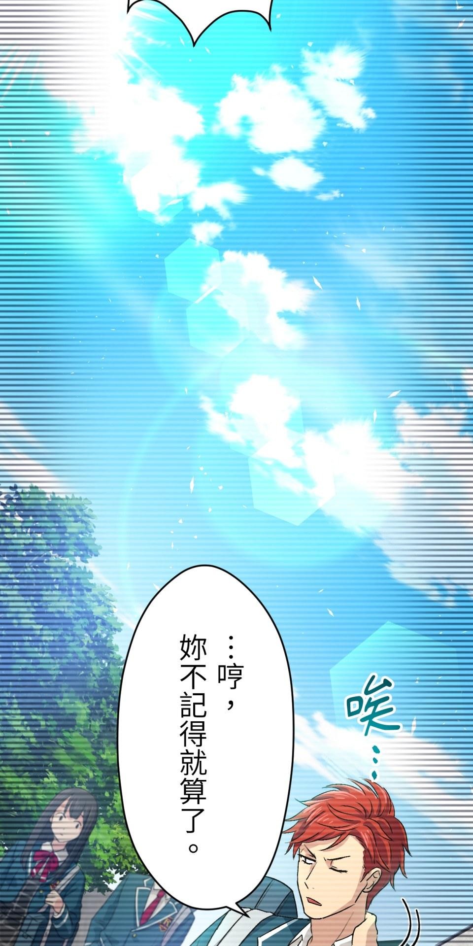 Real Love★陷入現實乙女遊戲 第02話 TAP TO START！ 第37页