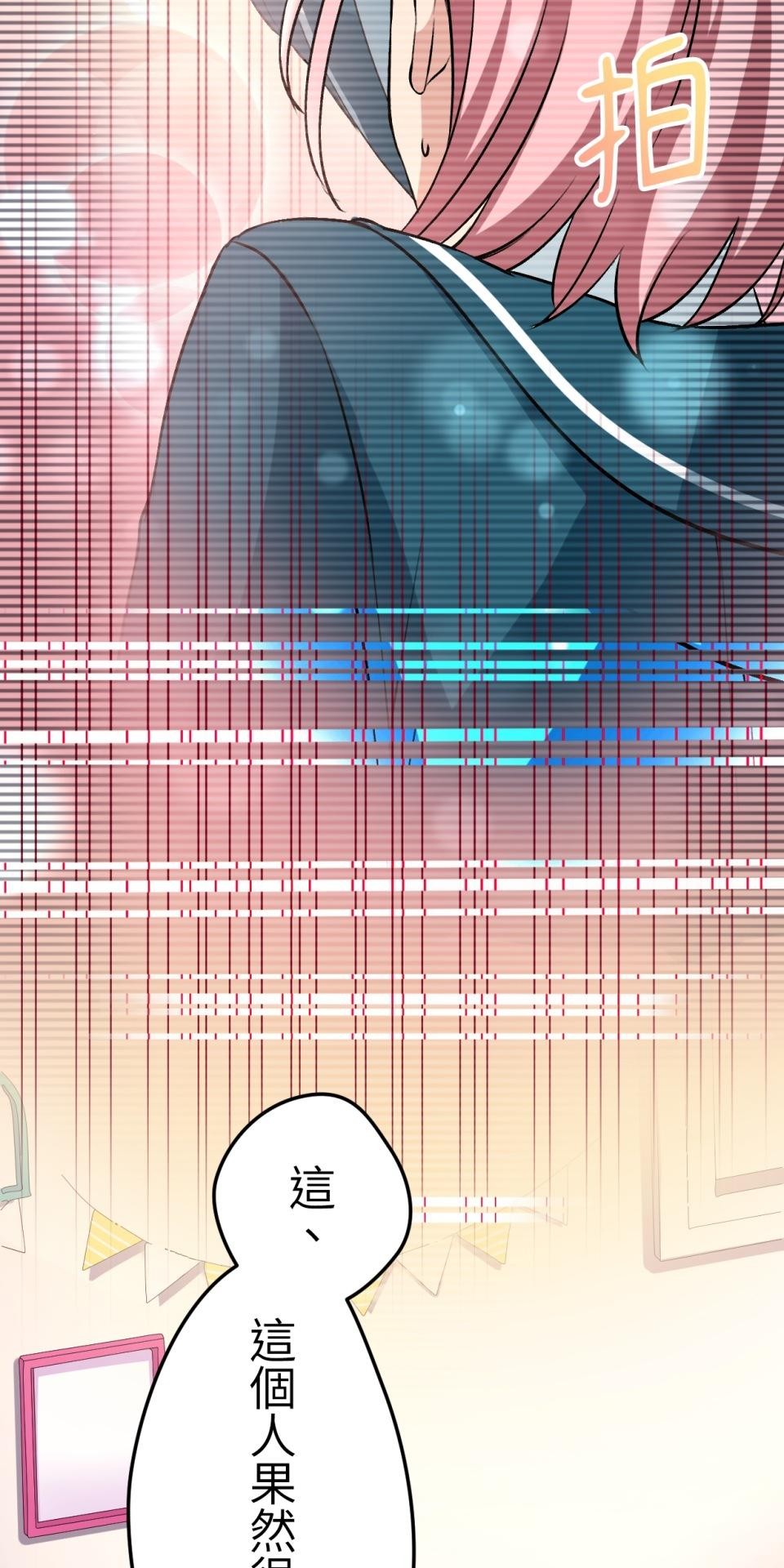 Real Love★陷入現實乙女遊戲 第02話 TAP TO START！ 第41页