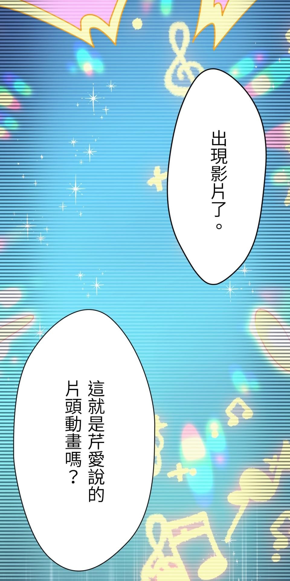 Real Love★陷入現實乙女遊戲 第02話 TAP TO START！ 第6页