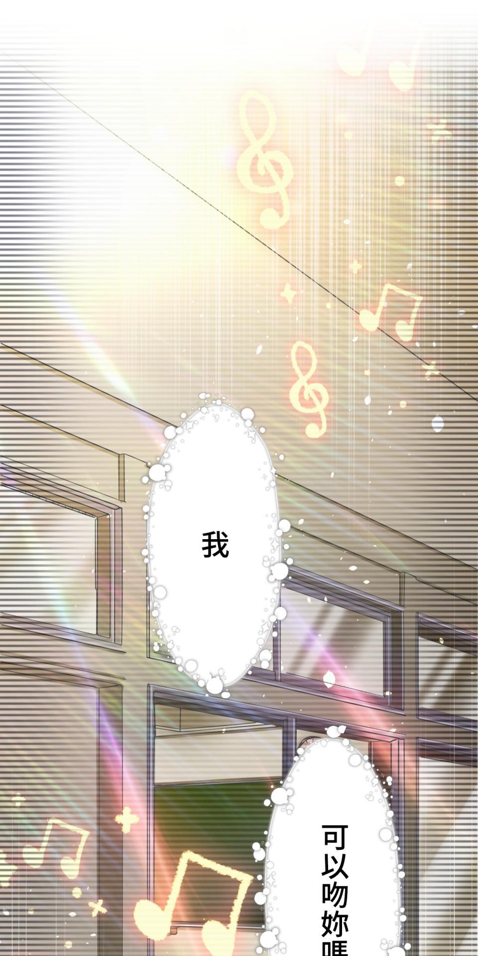 Real Love★陷入現實乙女遊戲 第02話 TAP TO START！ 第8页