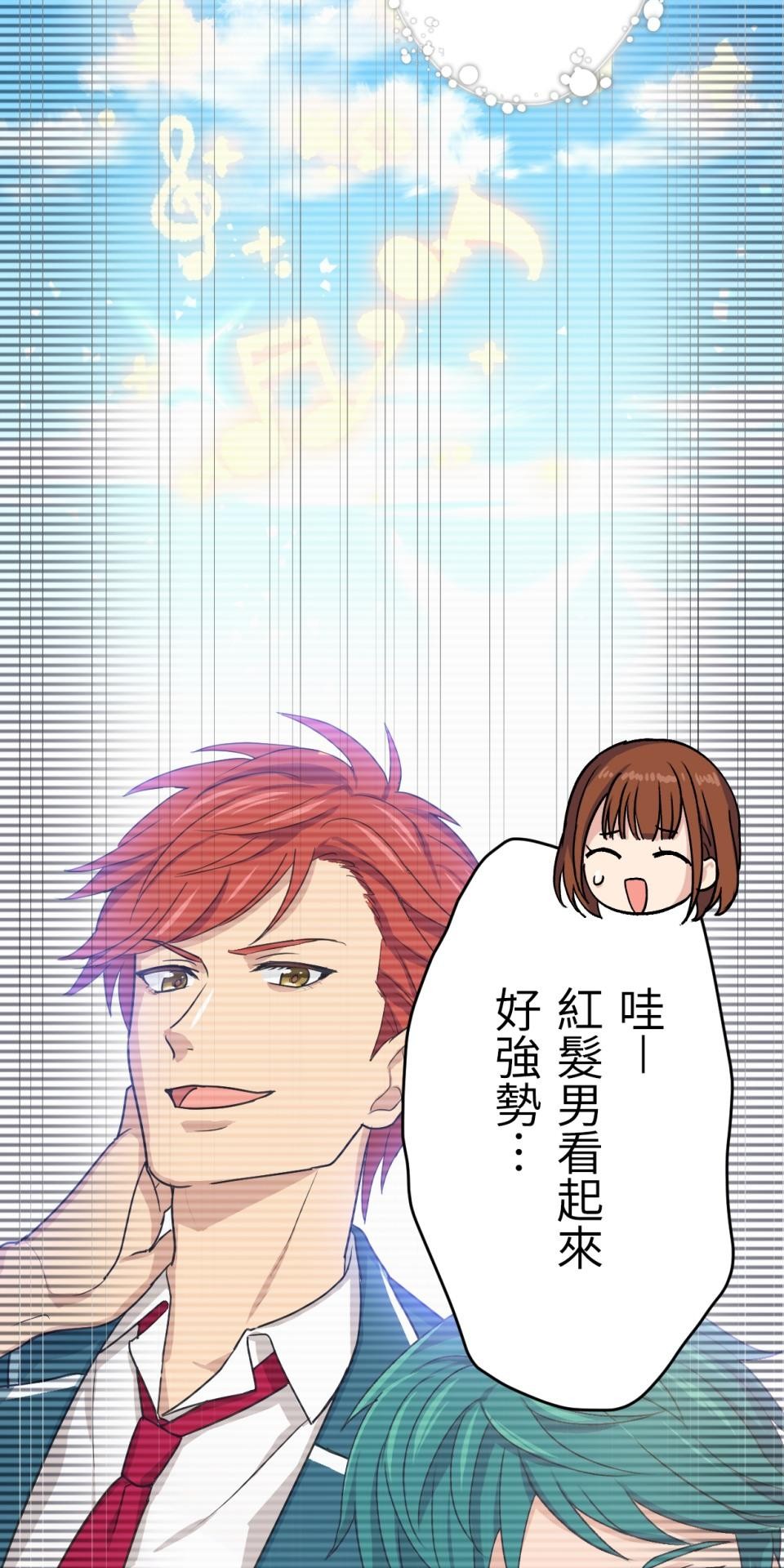 Real Love★陷入現實乙女遊戲 第02話 TAP TO START！ 第10页