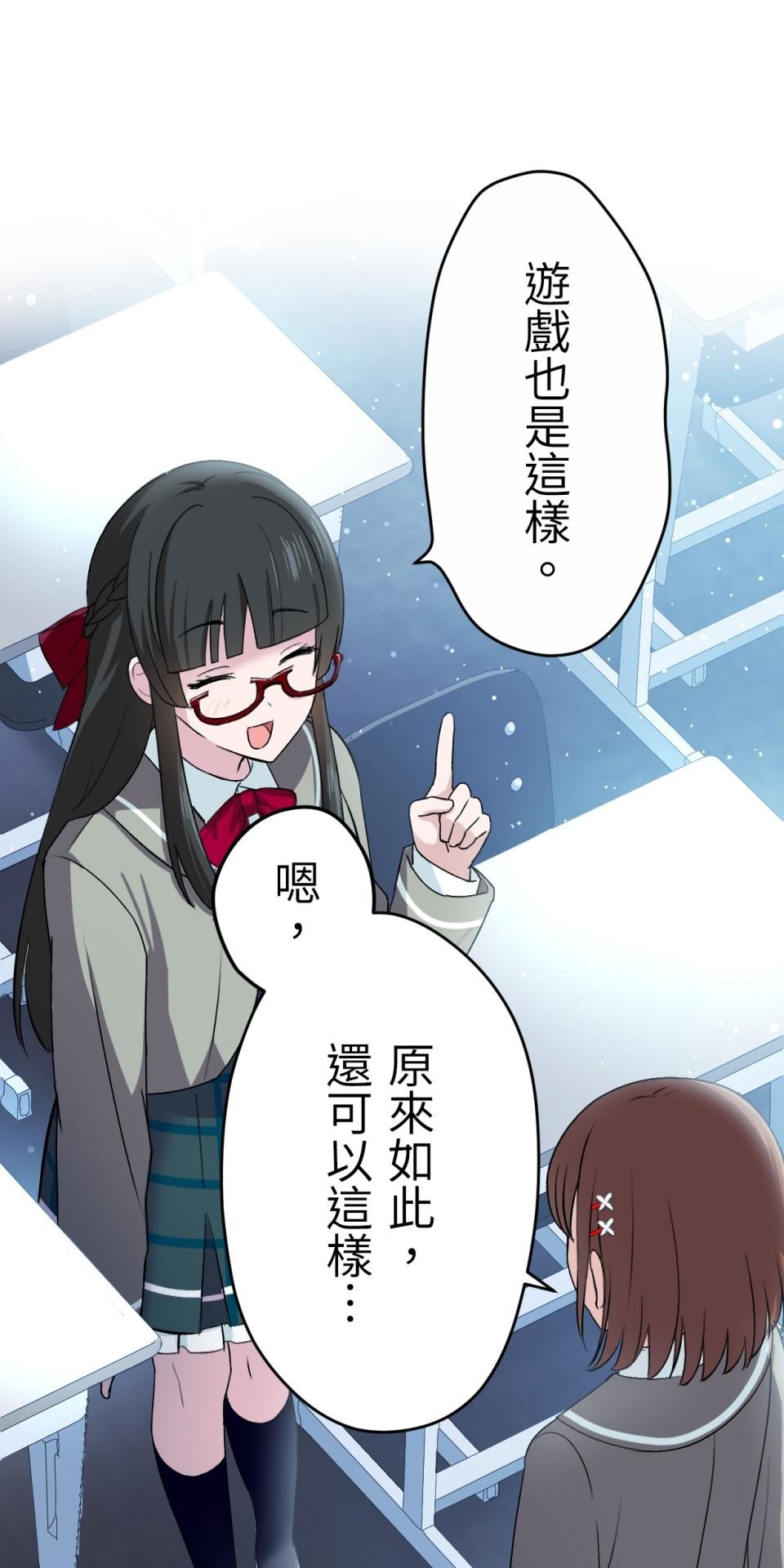 Real Love★陷入現實乙女遊戲 第02話 TAP TO START！ 第93页