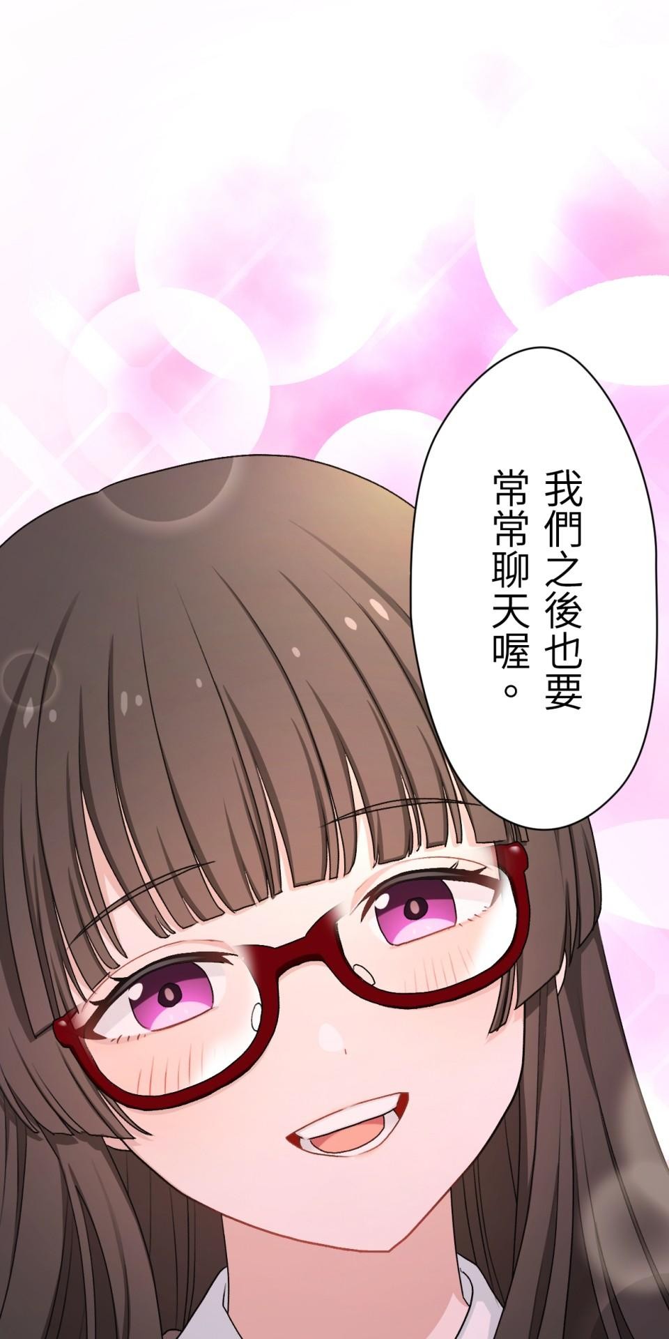 Real Love★陷入現實乙女遊戲 第02話 TAP TO START！ 第99页