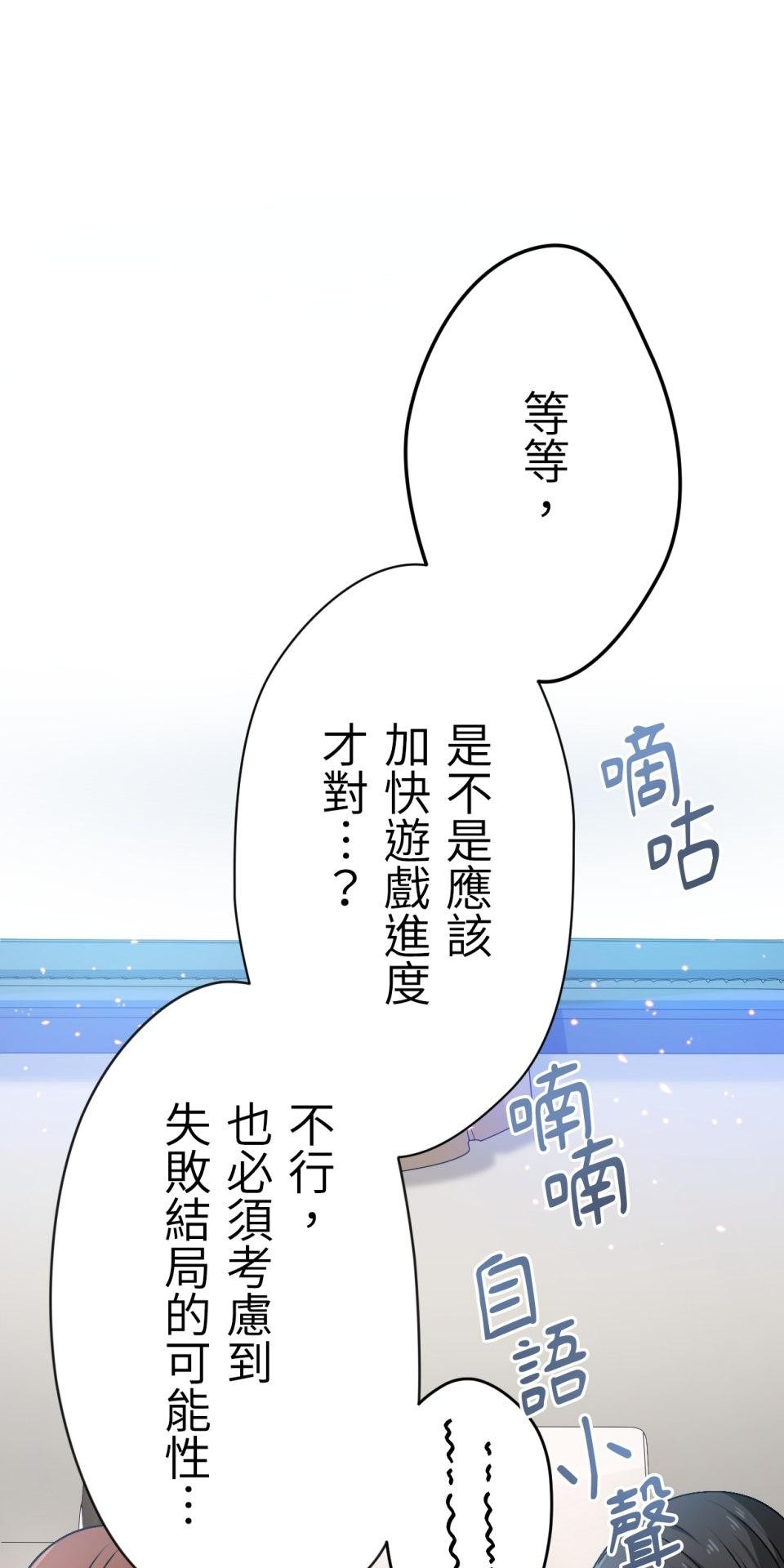 Real Love★陷入現實乙女遊戲 第03話 引人注目的涼｜★良★ 第111页