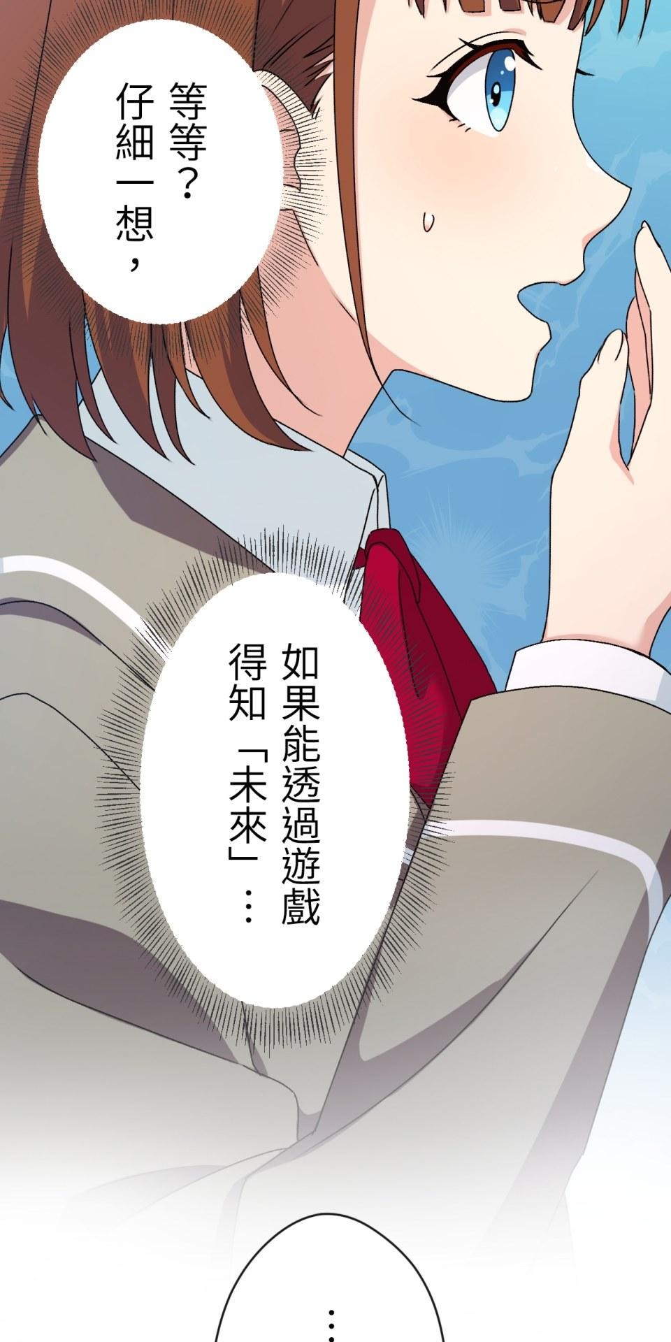 Real Love★陷入現實乙女遊戲 第03話 引人注目的涼｜★良★ 第130页
