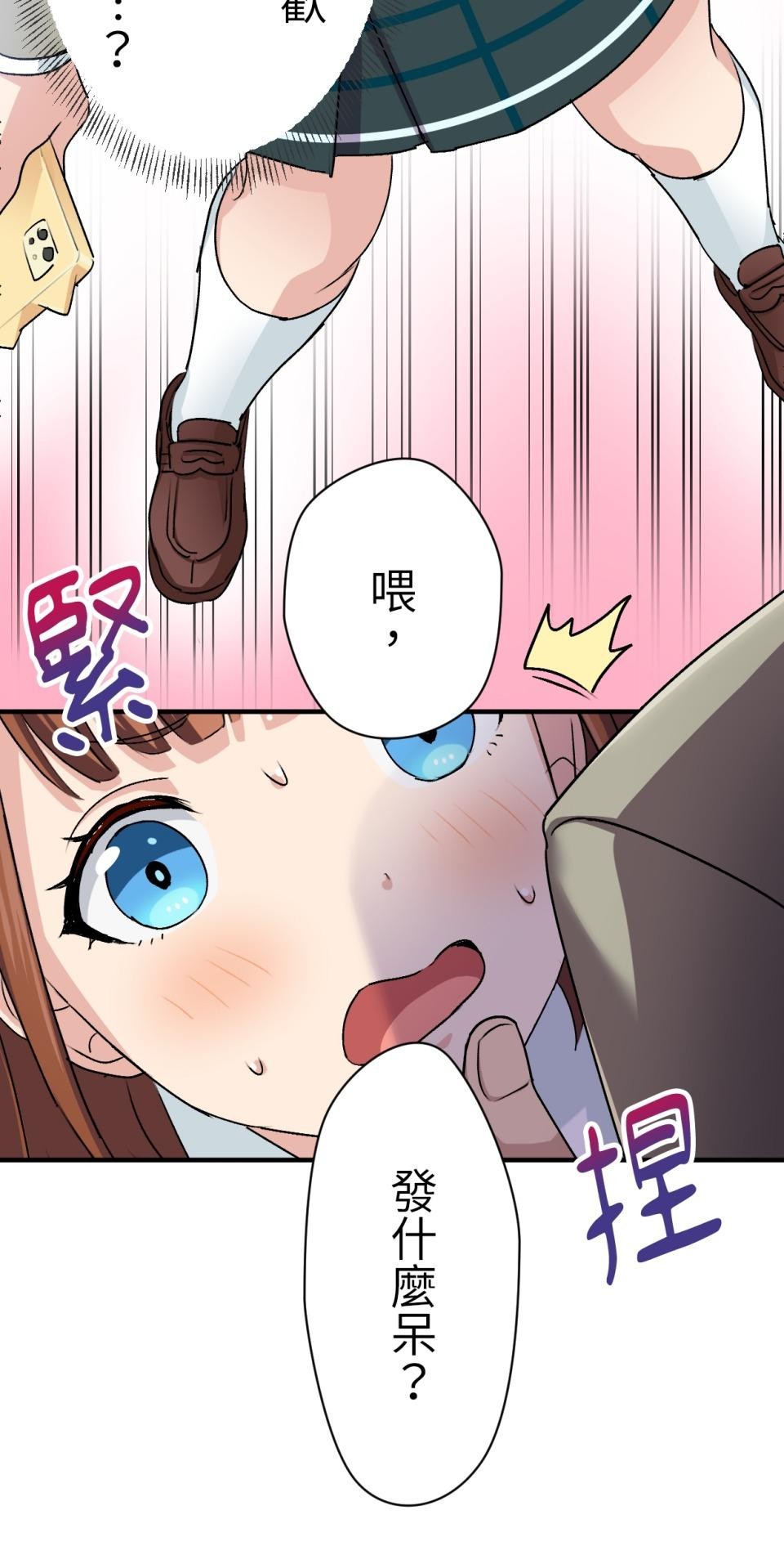 Real Love★陷入現實乙女遊戲 第03話 引人注目的涼｜★良★ 第14页
