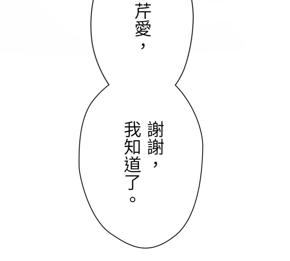 Real Love★陷入現實乙女遊戲 第03話 引人注目的涼｜★良★ 第131页