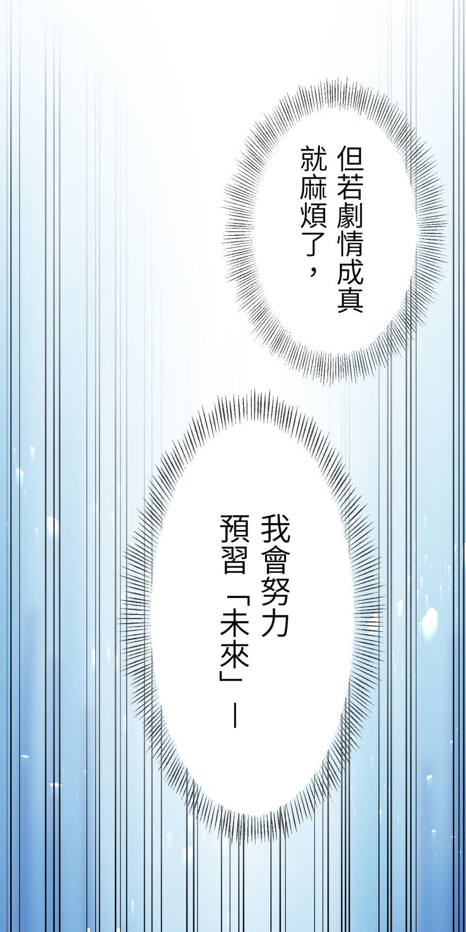 Real Love★陷入現實乙女遊戲 第03話 引人注目的涼｜★良★ 第135页
