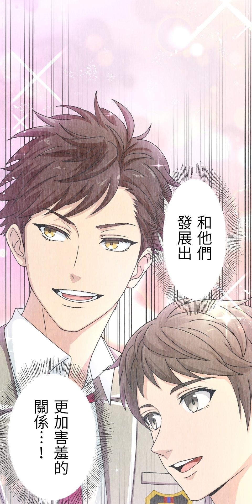 Real Love★陷入現實乙女遊戲 第03話 引人注目的涼｜★良★ 第137页