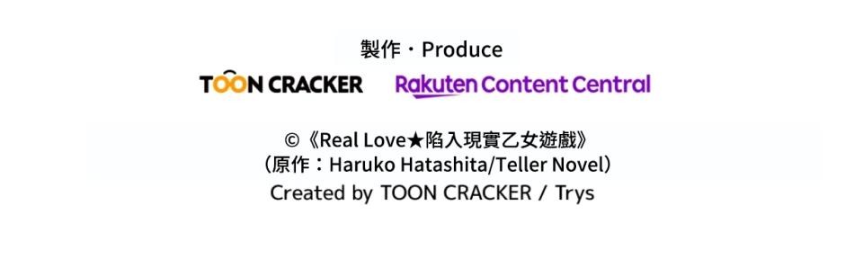 Real Love★陷入現實乙女遊戲 第03話 引人注目的涼｜★良★ 第139页