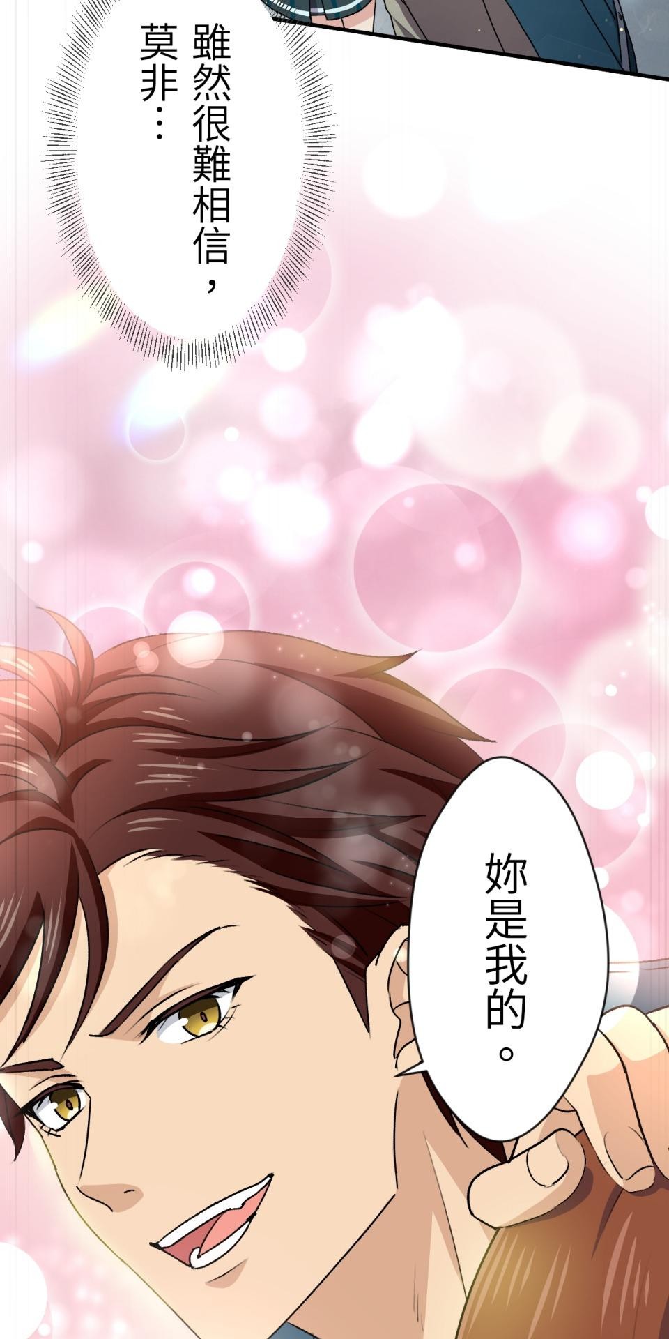 Real Love★陷入現實乙女遊戲 第03話 引人注目的涼｜★良★ 第17页