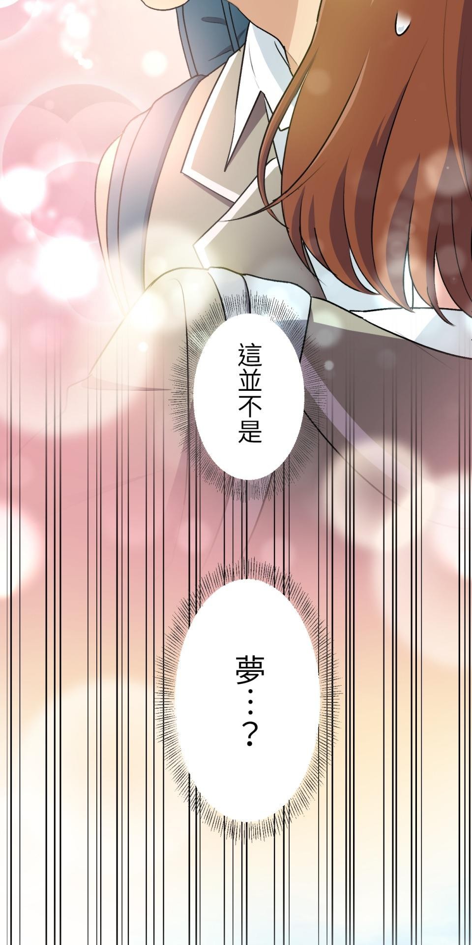 Real Love★陷入現實乙女遊戲 第03話 引人注目的涼｜★良★ 第18页