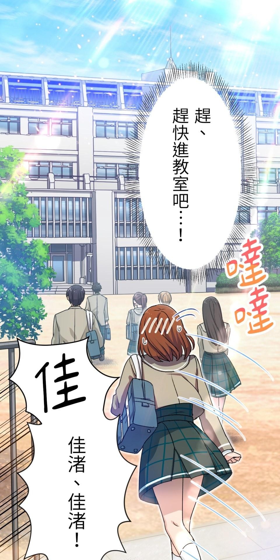 Real Love★陷入現實乙女遊戲 第03話 引人注目的涼｜★良★ 第23页