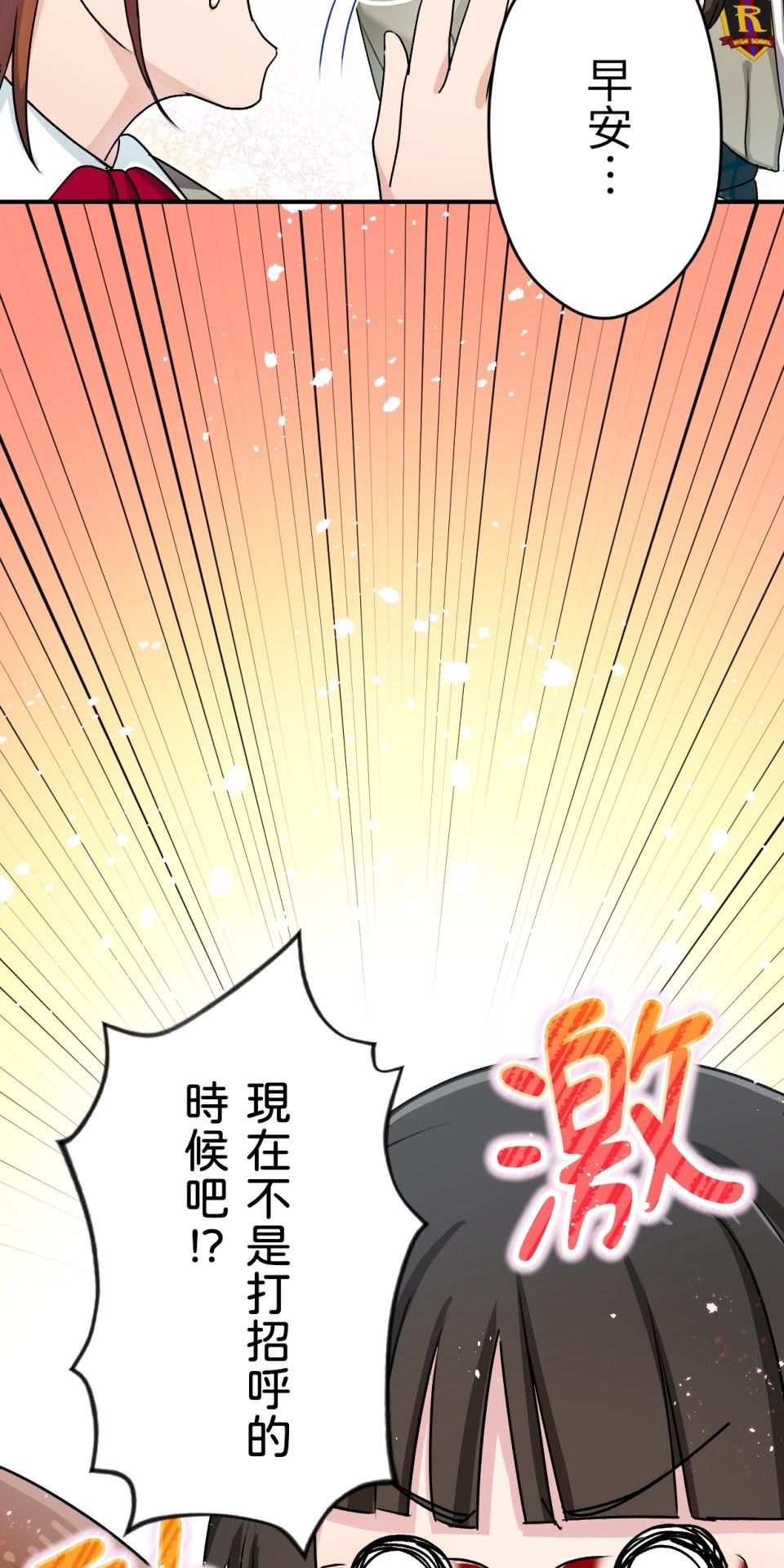 Real Love★陷入現實乙女遊戲 第03話 引人注目的涼｜★良★ 第25页