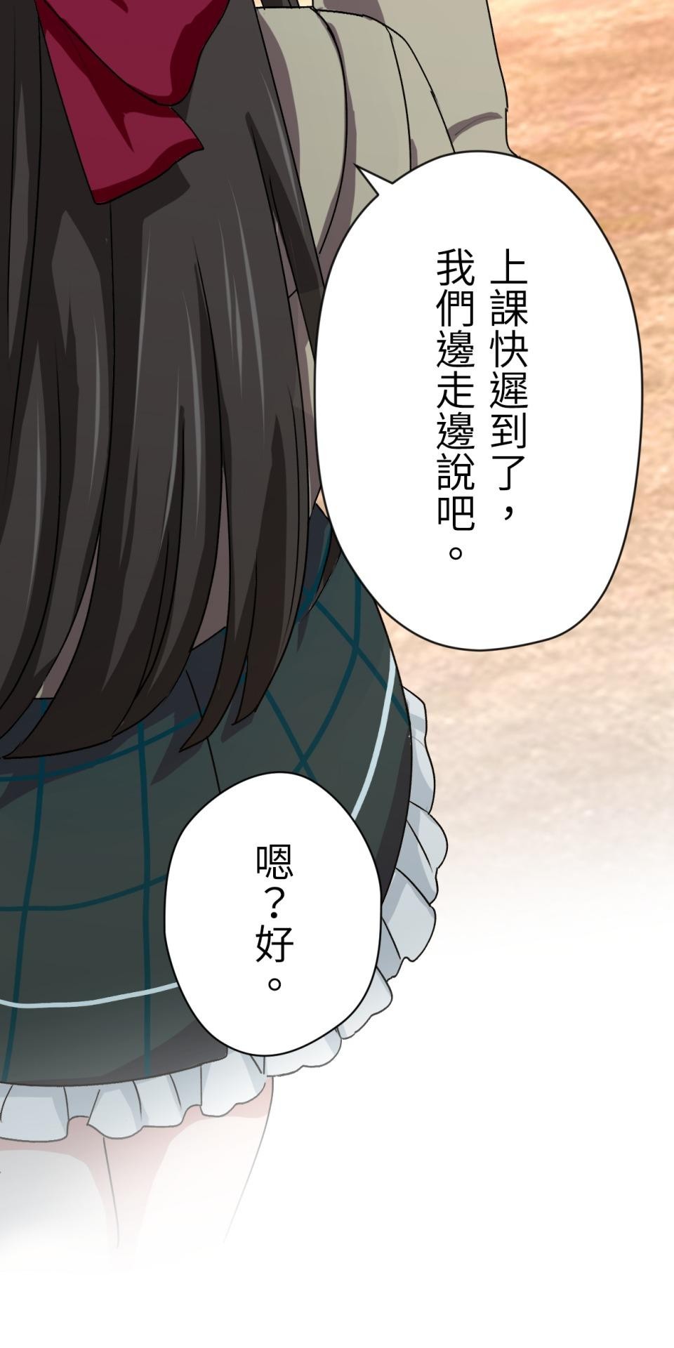 Real Love★陷入現實乙女遊戲 第03話 引人注目的涼｜★良★ 第33页