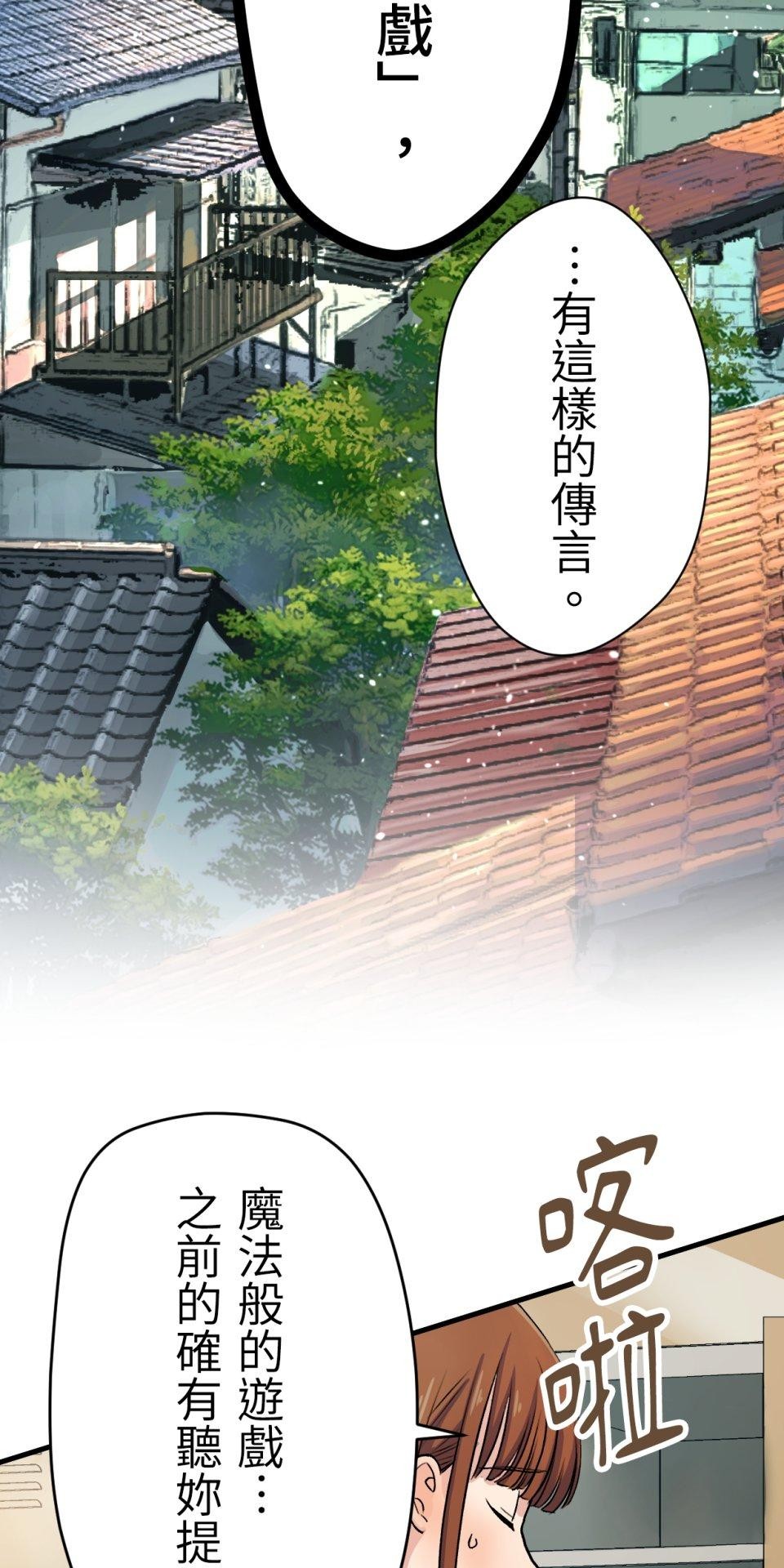 Real Love★陷入現實乙女遊戲 第03話 引人注目的涼｜★良★ 第36页