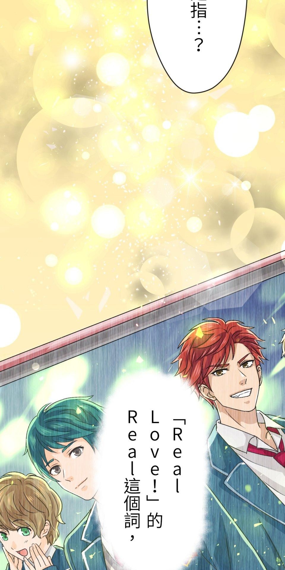 Real Love★陷入現實乙女遊戲 第03話 引人注目的涼｜★良★ 第39页