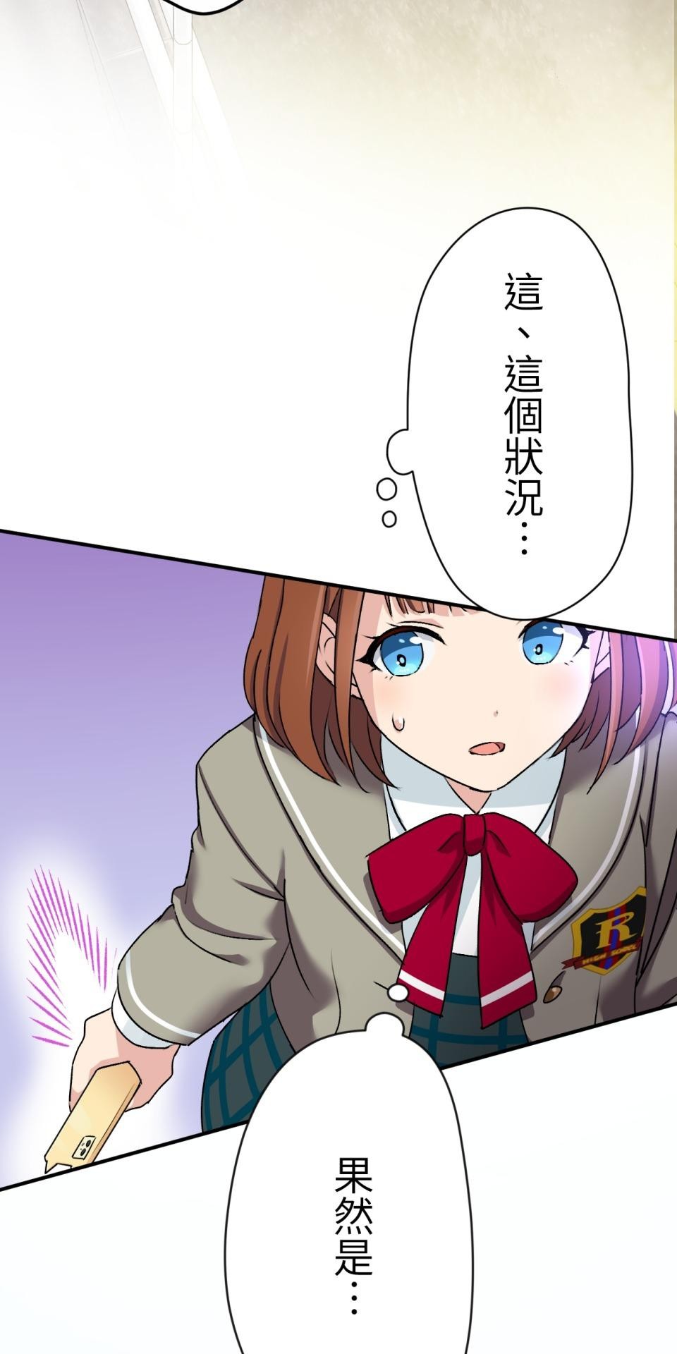 Real Love★陷入現實乙女遊戲 第03話 引人注目的涼｜★良★ 第5页