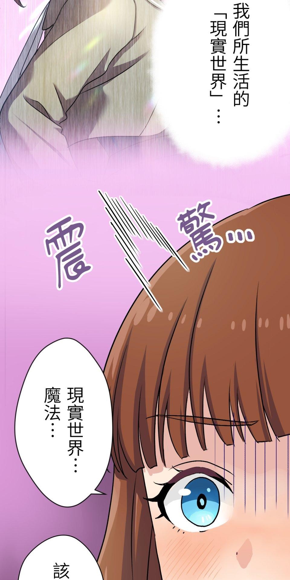 Real Love★陷入現實乙女遊戲 第03話 引人注目的涼｜★良★ 第41页
