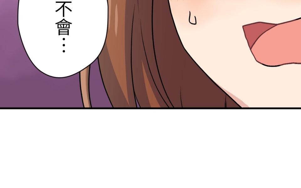 Real Love★陷入現實乙女遊戲 第03話 引人注目的涼｜★良★ 第42页