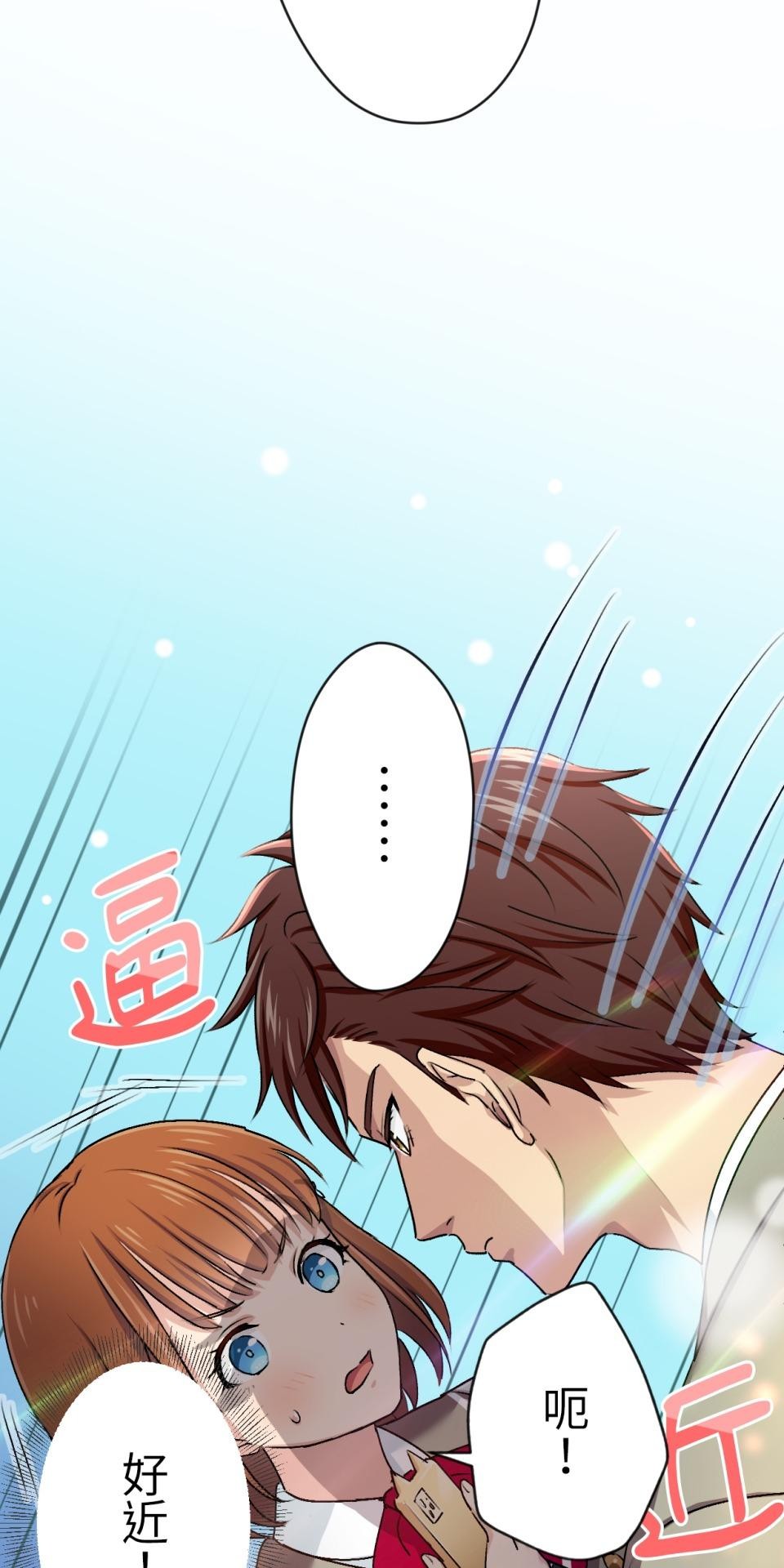 Real Love★陷入現實乙女遊戲 第03話 引人注目的涼｜★良★ 第6页