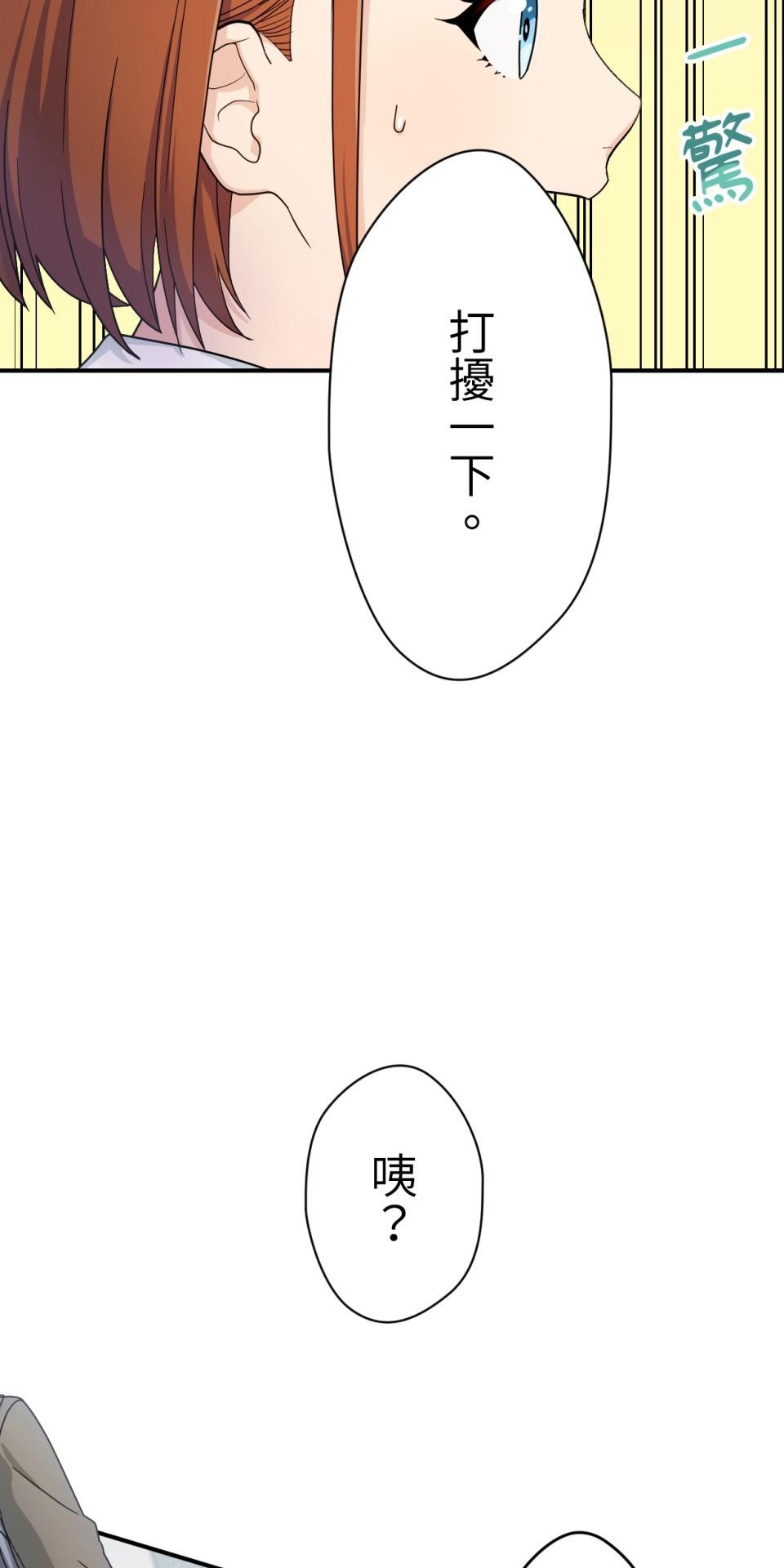 Real Love★陷入現實乙女遊戲 第03話 引人注目的涼｜★良★ 第59页