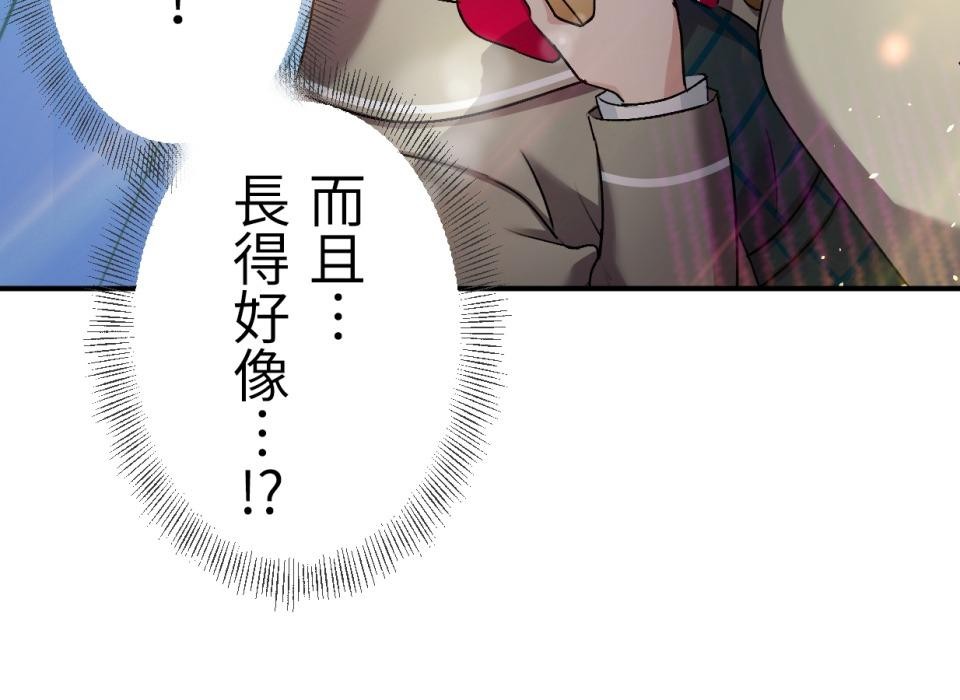 Real Love★陷入現實乙女遊戲 第03話 引人注目的涼｜★良★ 第7页