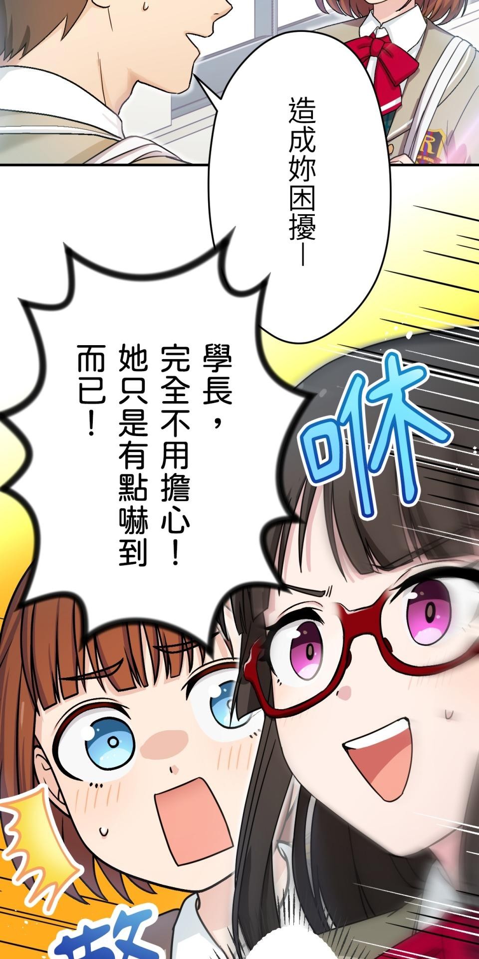 Real Love★陷入現實乙女遊戲 第03話 引人注目的涼｜★良★ 第63页