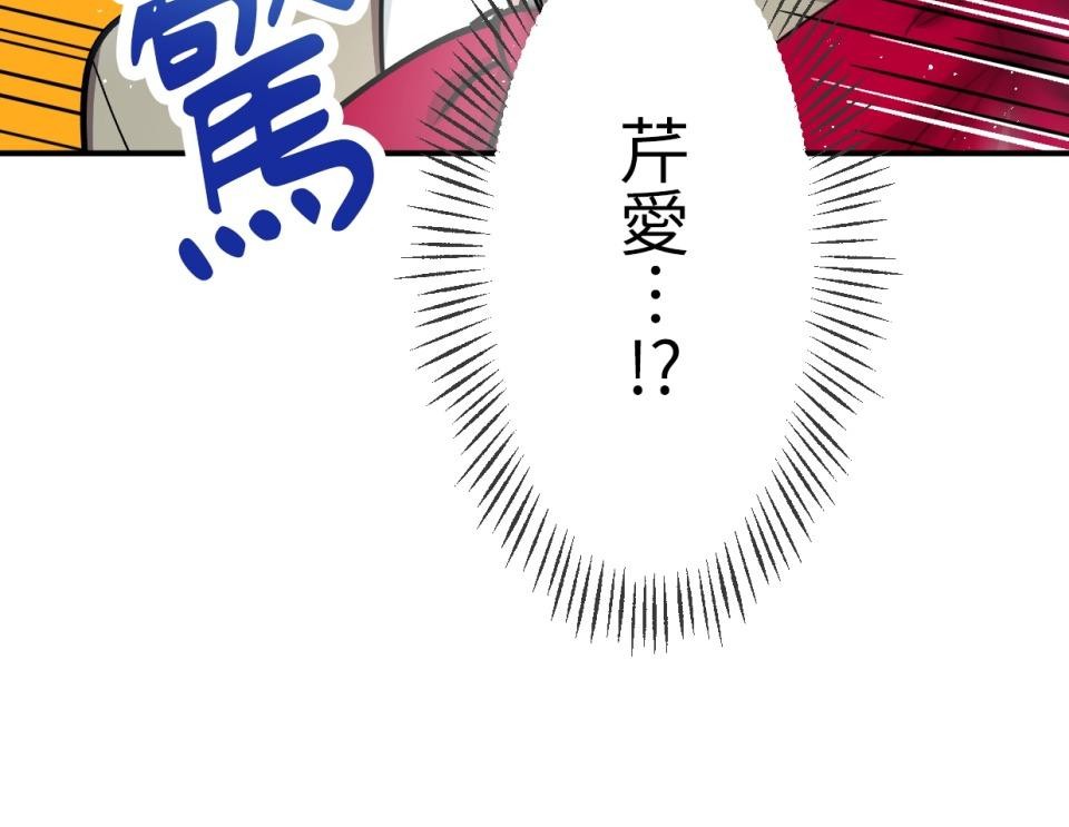 Real Love★陷入現實乙女遊戲 第03話 引人注目的涼｜★良★ 第64页